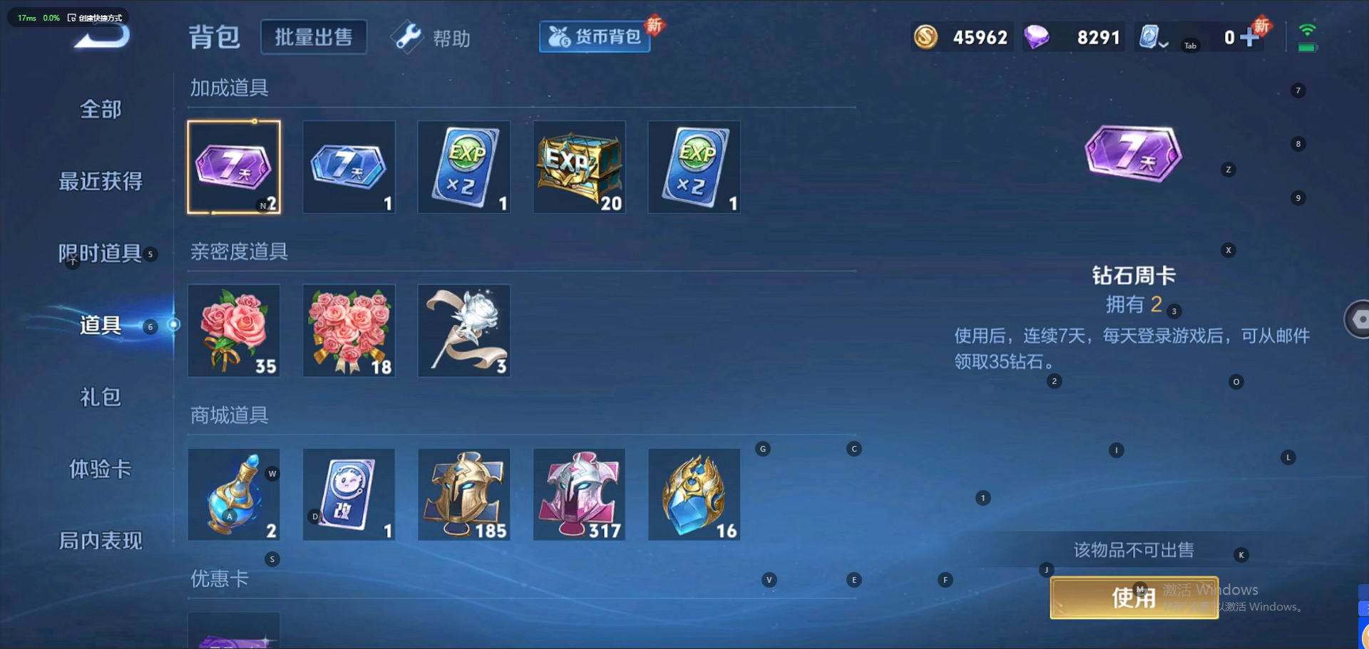 WZQM3148738王者荣耀账号详情图18 WZQM3148738王者荣耀账号详情图18