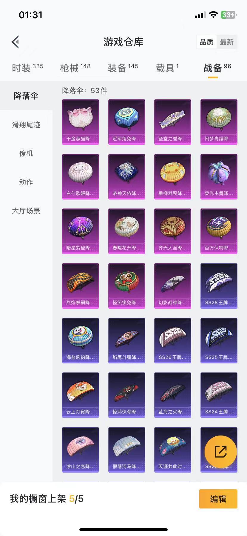 HPQM3256531和平精英账号详情图13 HPQM3256531和平精英账号详情图13
