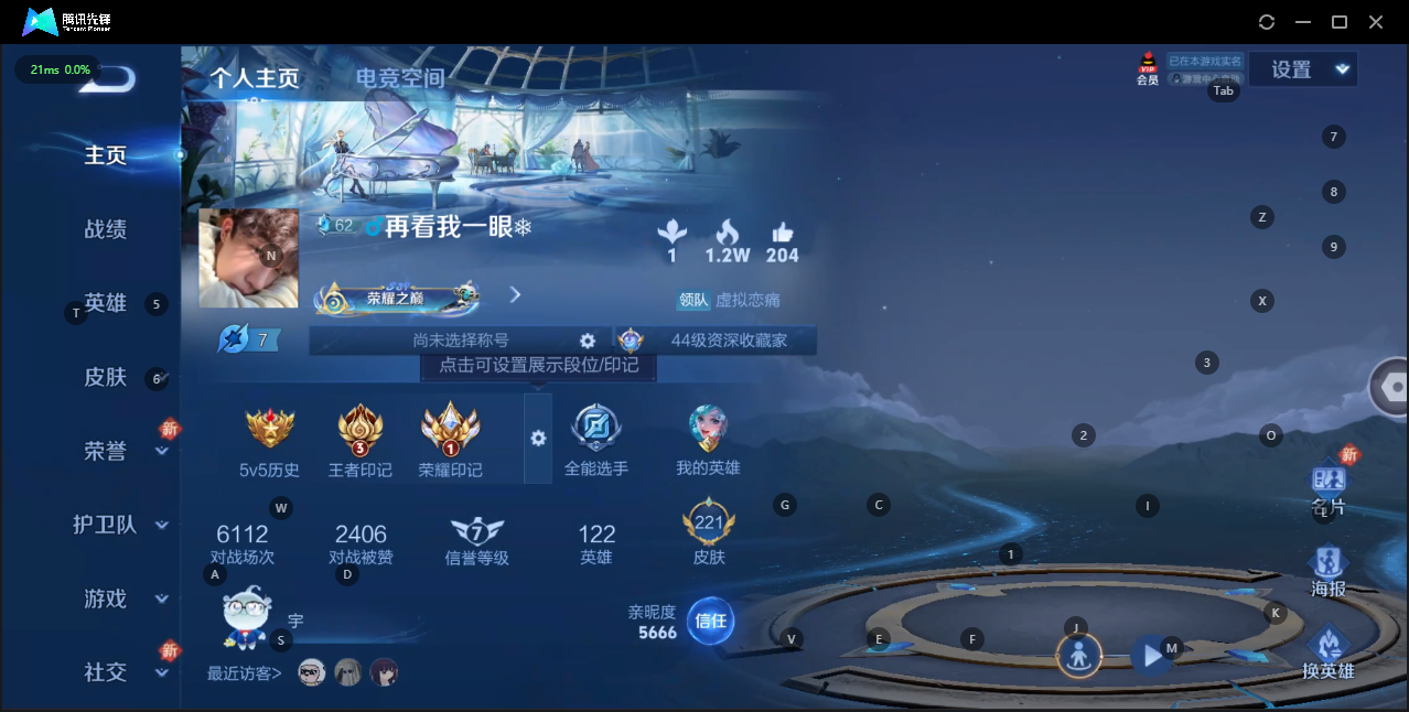 王者荣耀账号苹果QQ英雄 221皮肤 可修改实名 传说皮：幻光神枪,地狱火 珍宝阁皮：妄想食味,胡桃夹子 限定皮：鸣野蒿