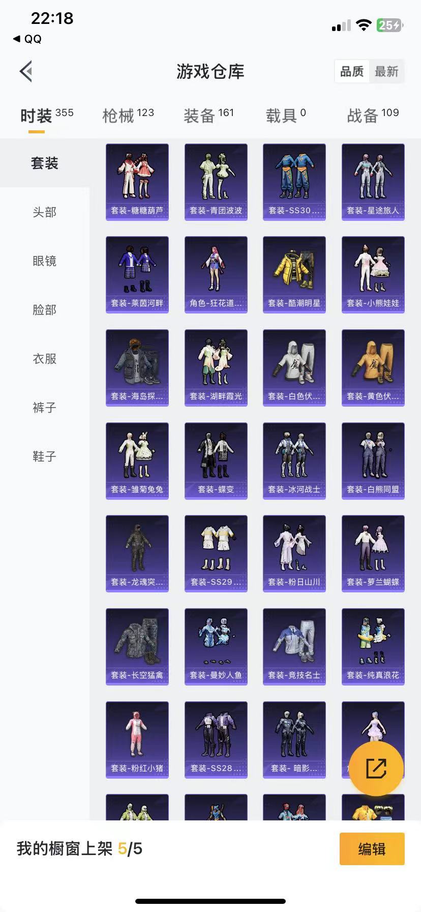 HPQM3258187和平精英账号详情图28