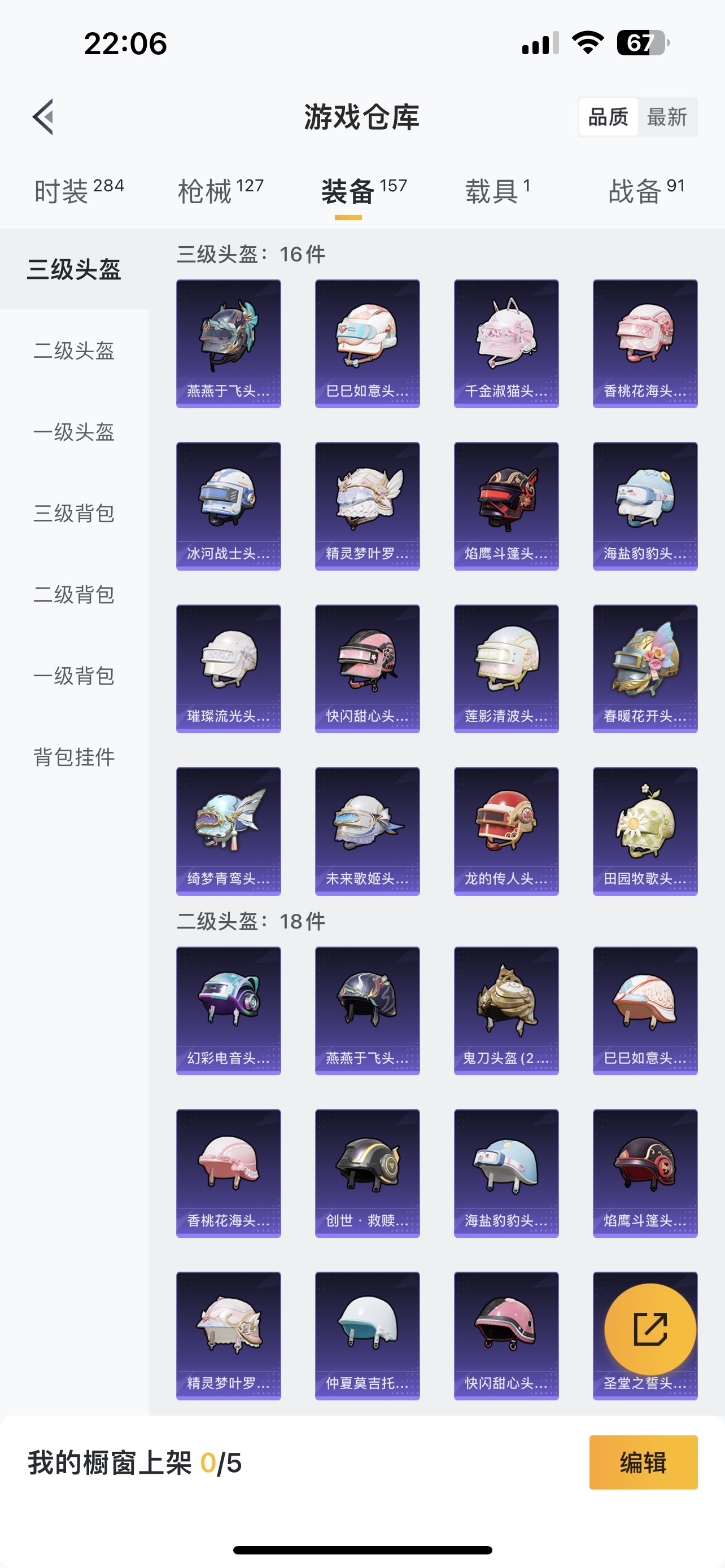 HPQM3259627和平精英账号详情图8 HPQM3259627和平精英账号详情图8
