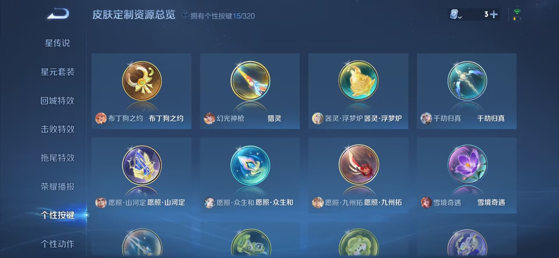 WZQM3157991王者荣耀账号详情图11