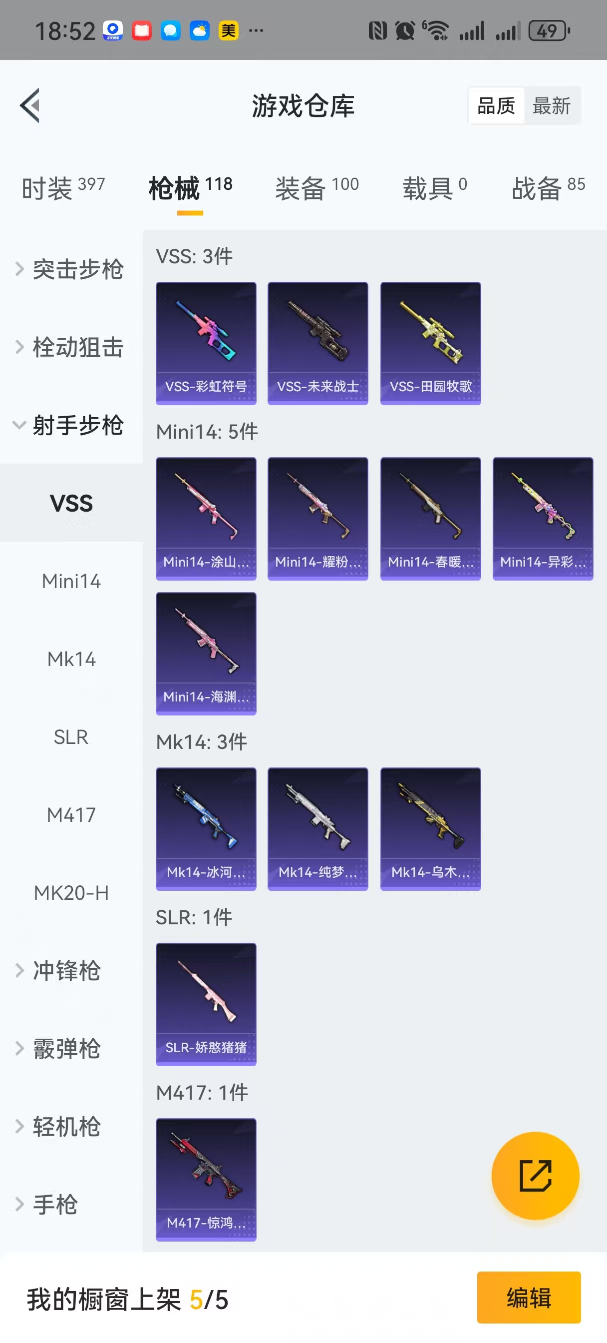 HPQM3252056和平精英账号详情图15 HPQM3252056和平精英账号详情图15