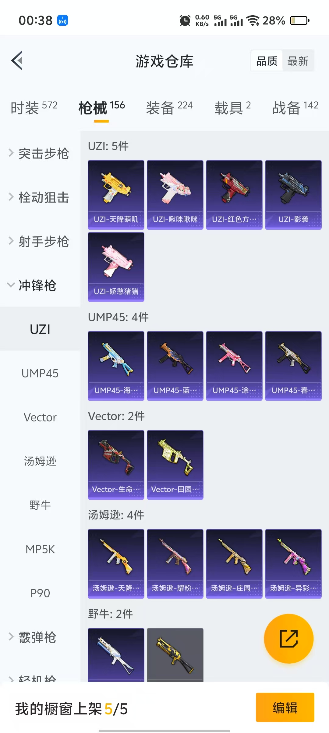 HPQM3244123和平精英账号详情图13 HPQM3244123和平精英账号详情图13