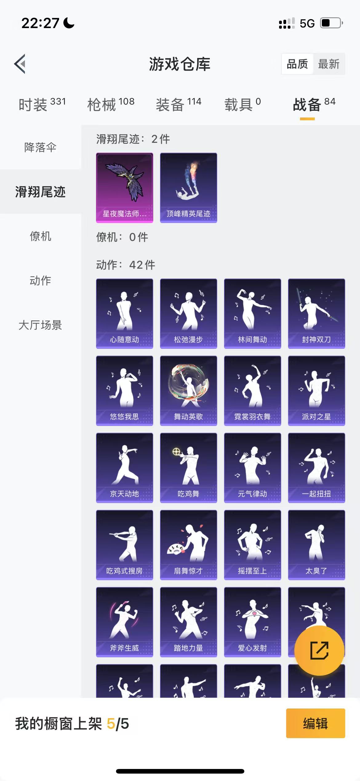 HPQM3248459和平精英账号详情图18 HPQM3248459和平精英账号详情图18