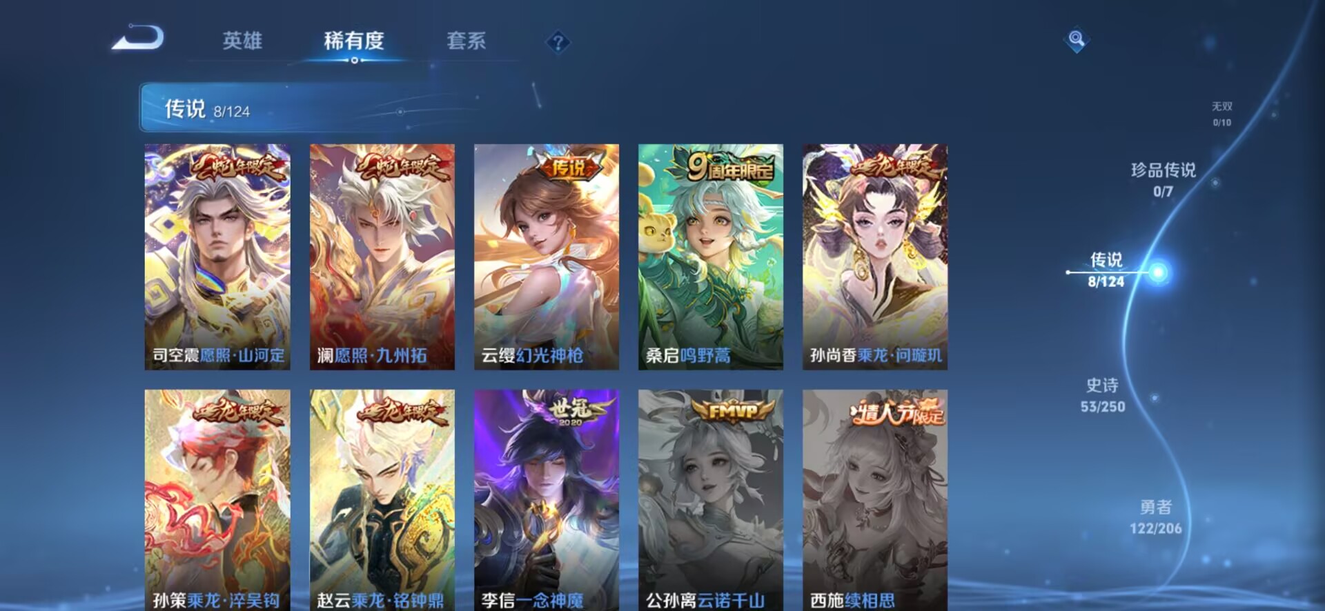 王者荣耀账号安卓QQ英雄 221皮肤 可修改实名 传说皮：乘龙·问璇玑(孙尚香年限),乘龙·铭钟鼎(赵云年限),乘龙·淬