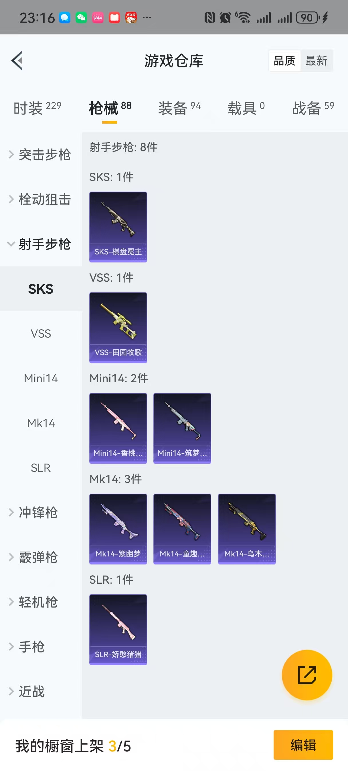 HPQM3258183和平精英账号详情图12 HPQM3258183和平精英账号详情图12