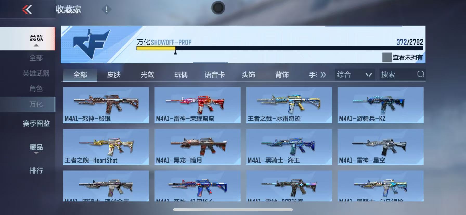 CFMQM331024枪战王者账号详情图6 CFMQM331024枪战王者账号详情图6