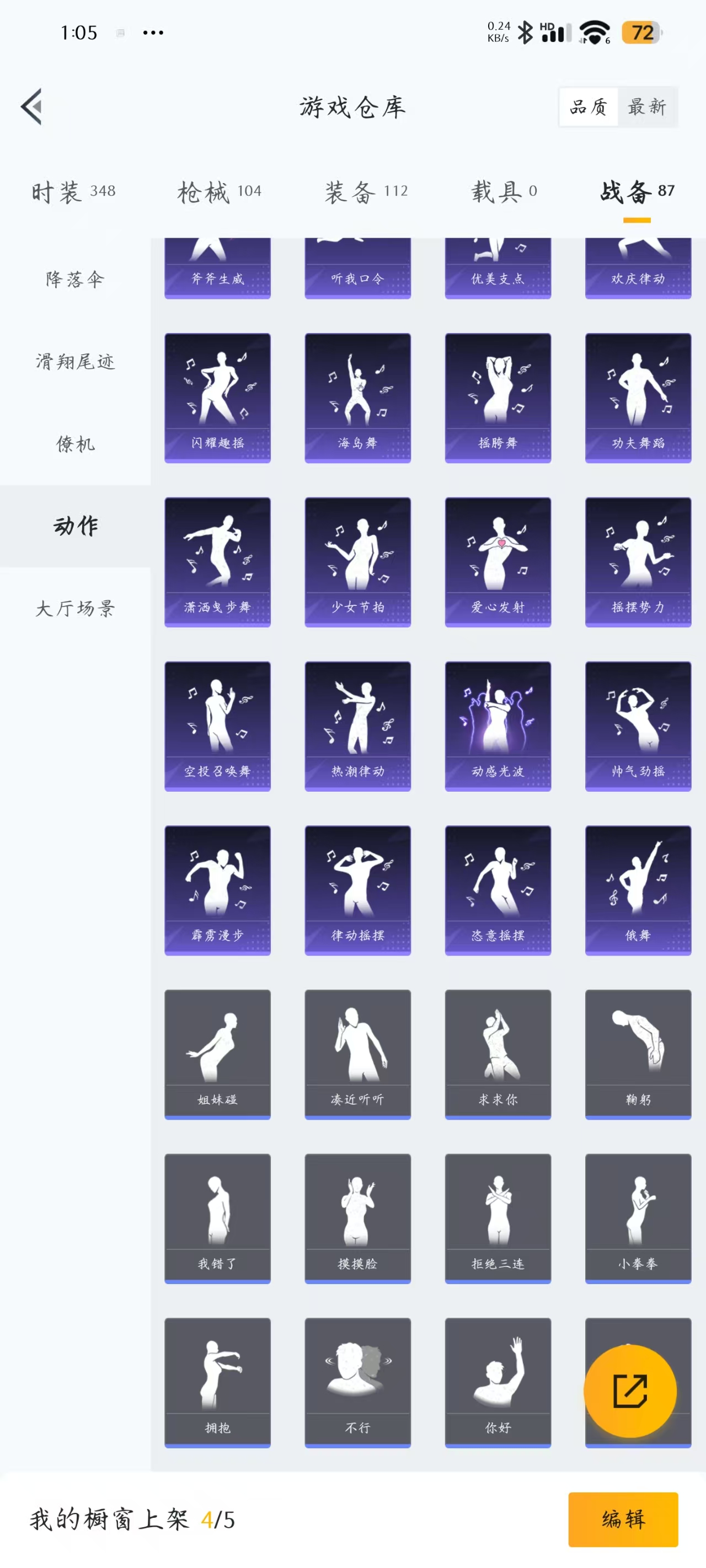 HPQM3256527和平精英账号详情图5 HPQM3256527和平精英账号详情图5