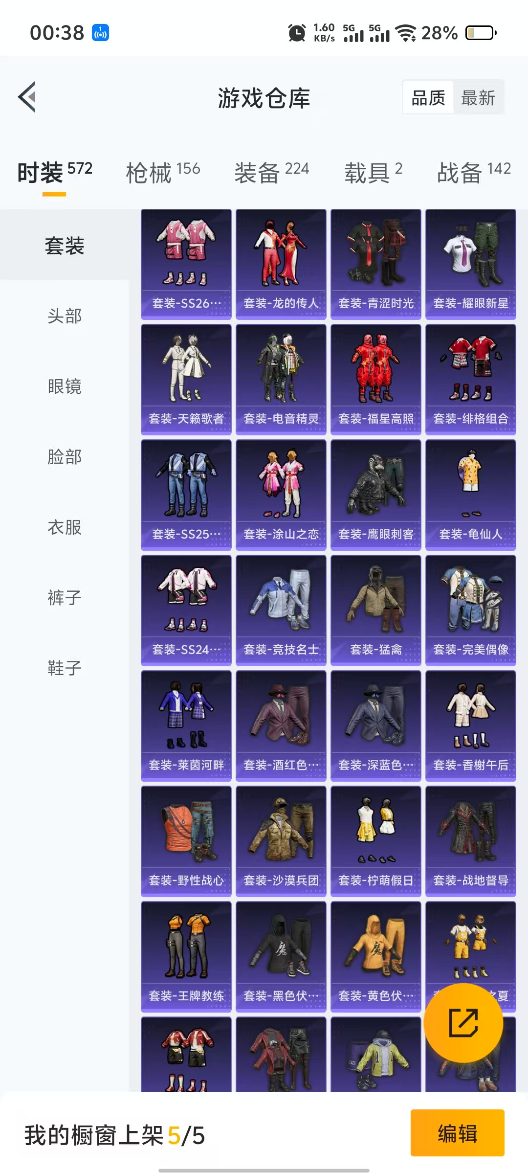 HPQM3244123和平精英账号详情图22 HPQM3244123和平精英账号详情图22