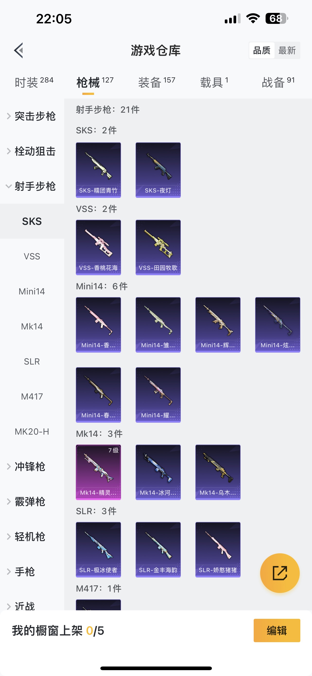 HPQM3259627和平精英账号详情图4 HPQM3259627和平精英账号详情图4