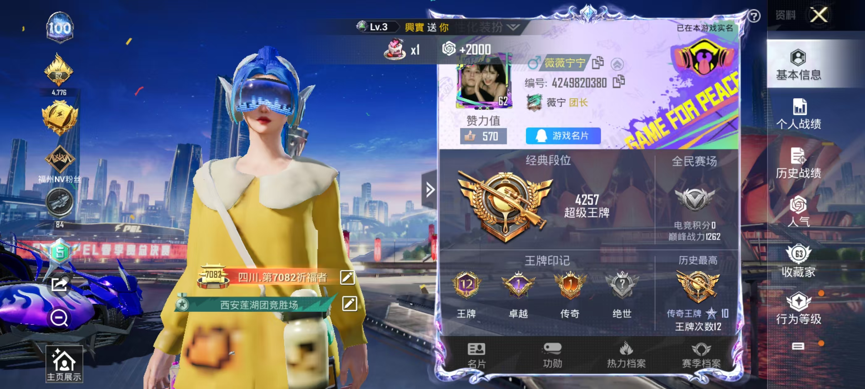 HPQM3256538和平精英账号详情图19 HPQM3256538和平精英账号详情图19