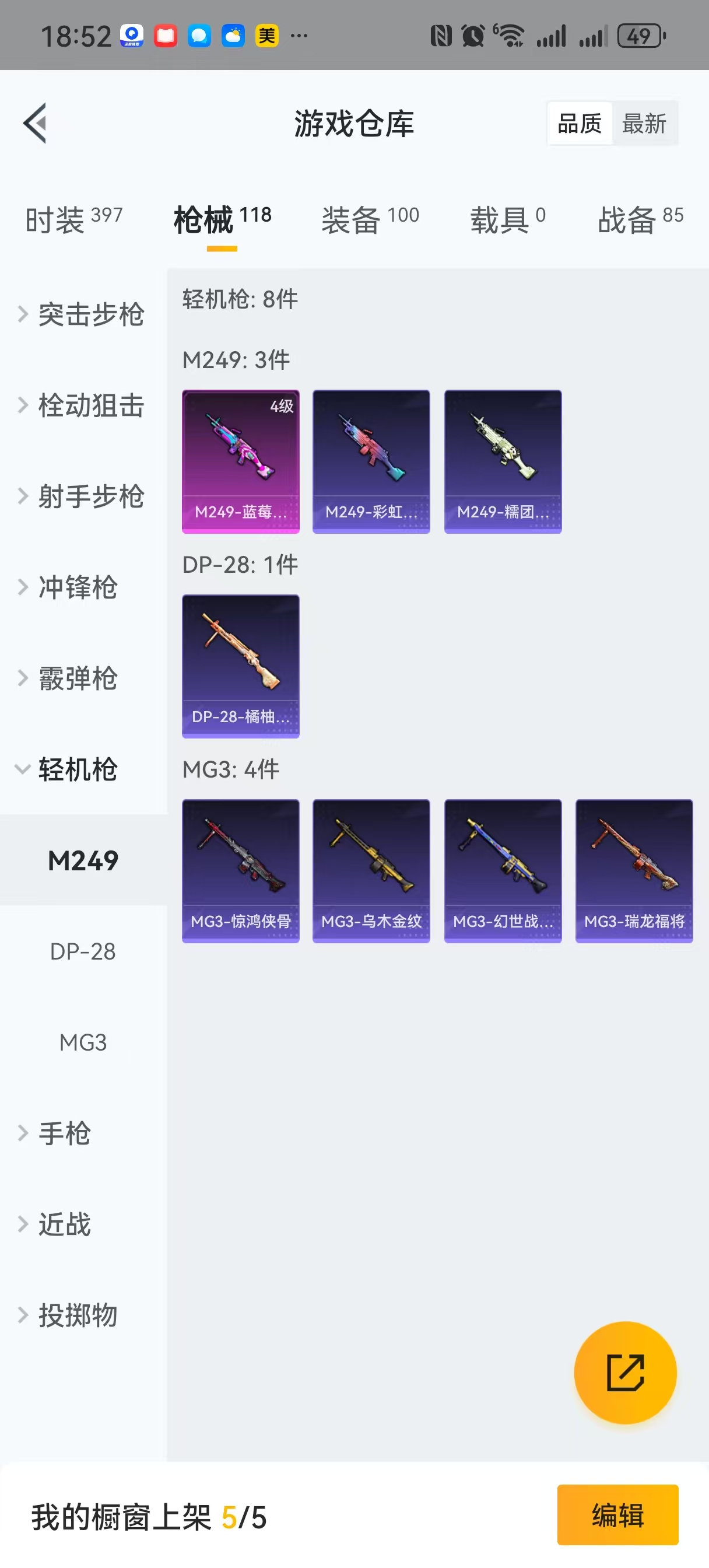 HPQM3252056和平精英账号详情图19 HPQM3252056和平精英账号详情图19