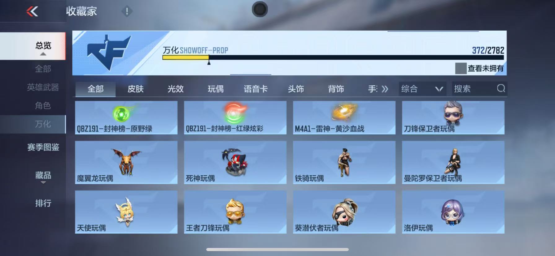 CFMQM331024枪战王者账号详情图39 CFMQM331024枪战王者账号详情图39