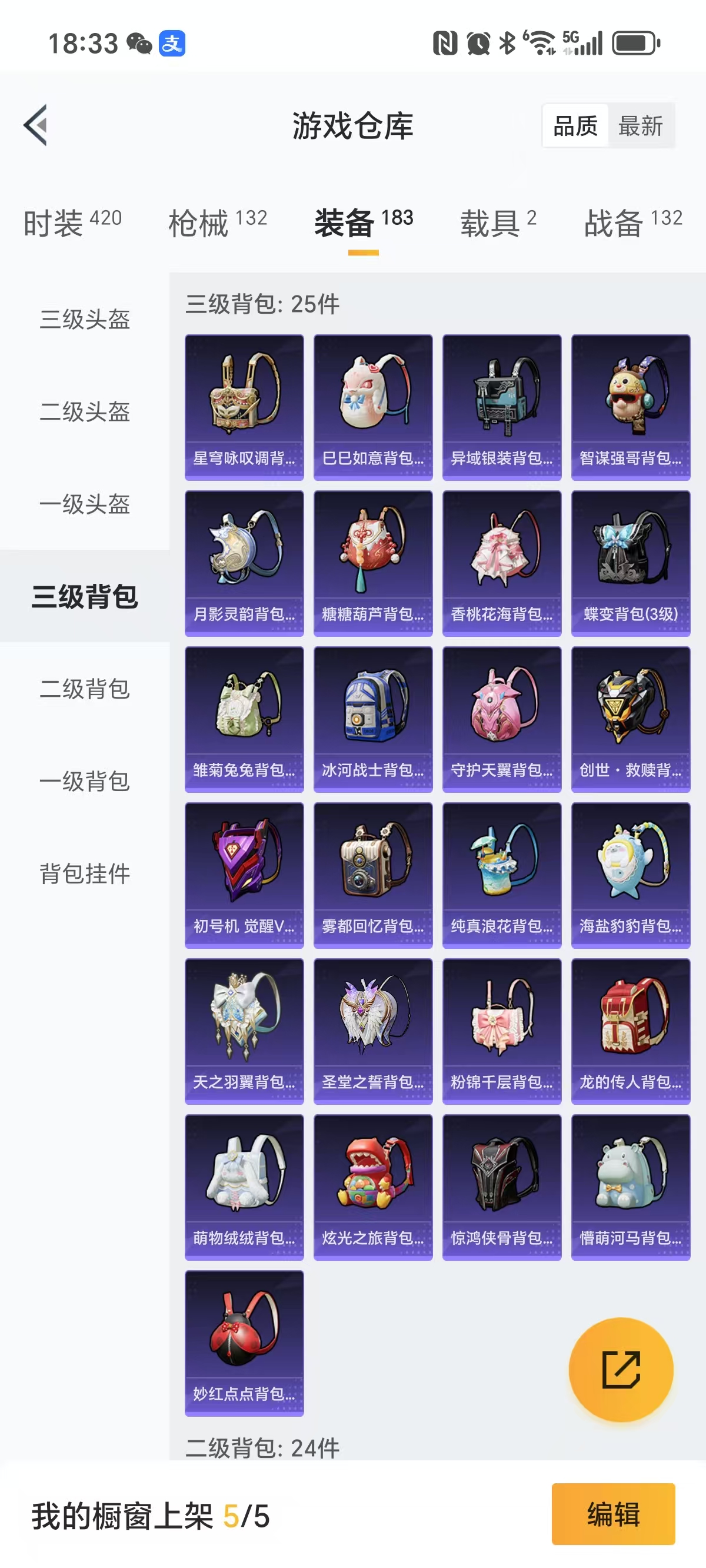 HPQM3256803和平精英账号详情图15 HPQM3256803和平精英账号详情图15
