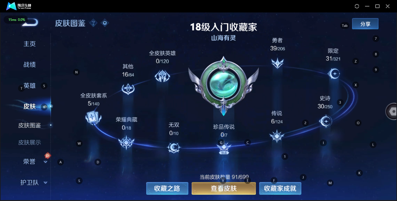 HPQM3258187和平精英账号详情图4