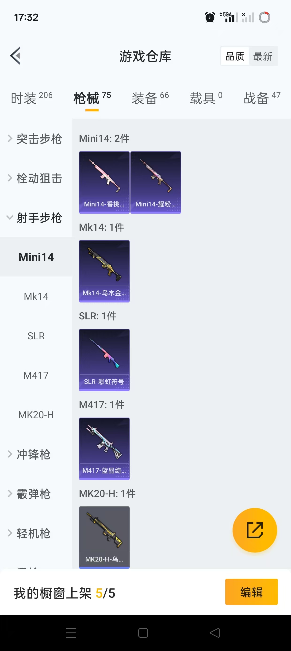HPQM3251912和平精英账号详情图10 HPQM3251912和平精英账号详情图10