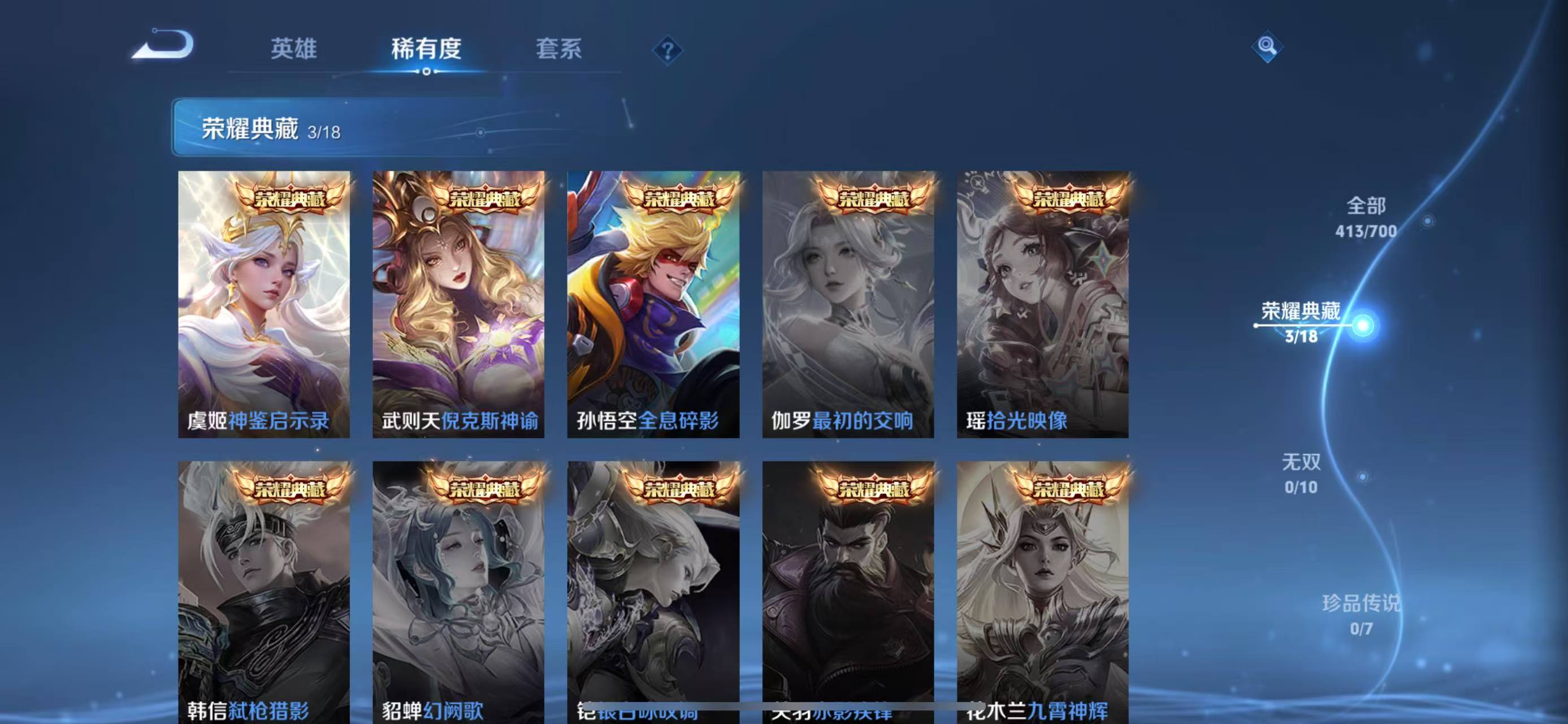 WZQM3148722王者荣耀账号详情图4 WZQM3148722王者荣耀账号详情图4