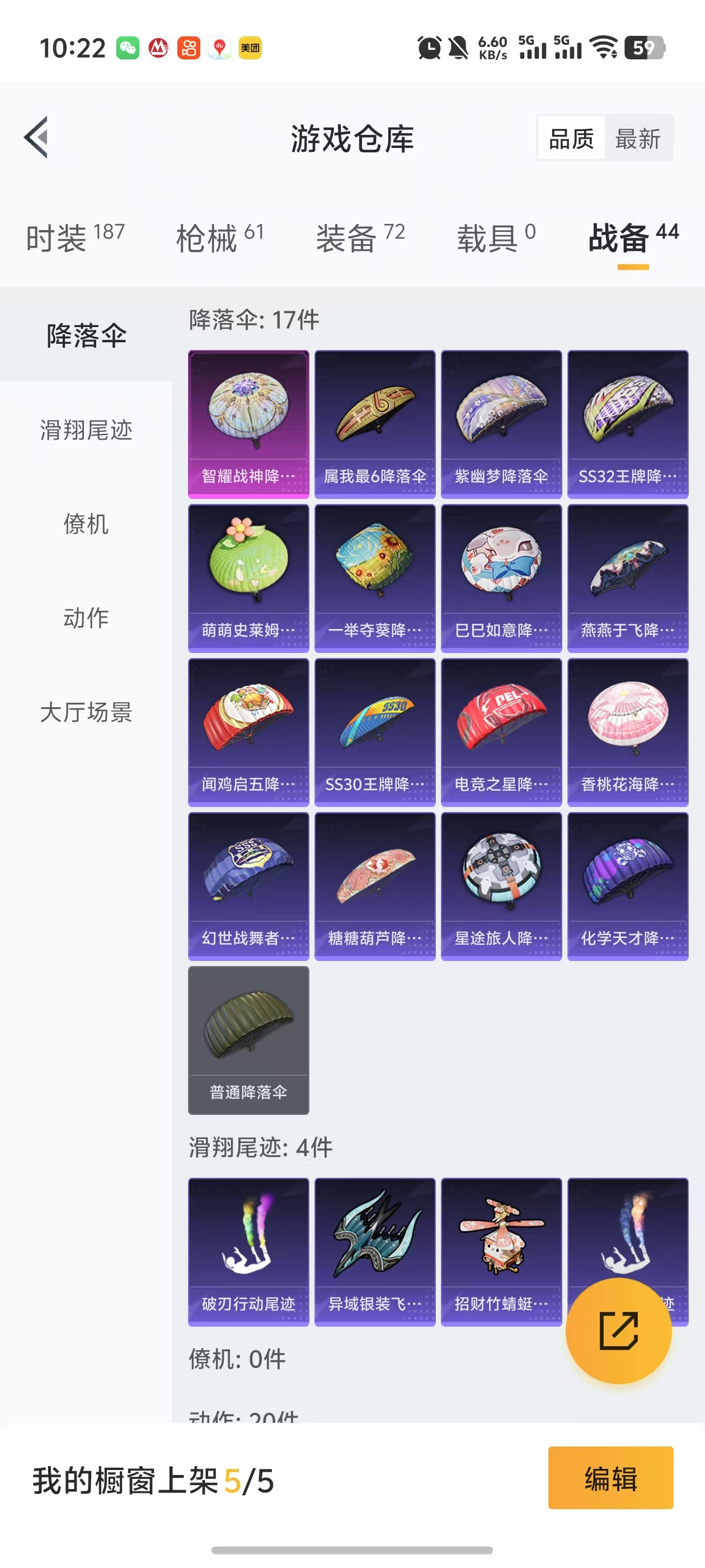 HPQM3244085和平精英账号详情图3 HPQM3244085和平精英账号详情图3