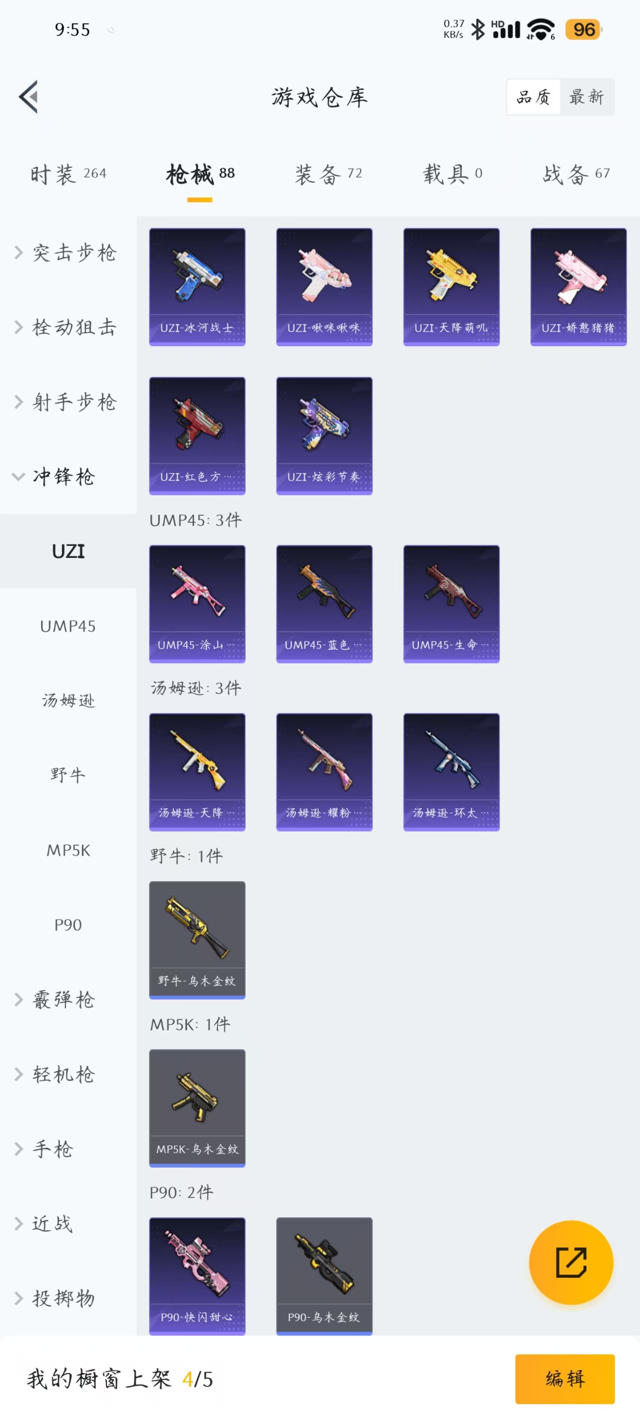 HPQM3251747和平精英账号详情图15 HPQM3251747和平精英账号详情图15