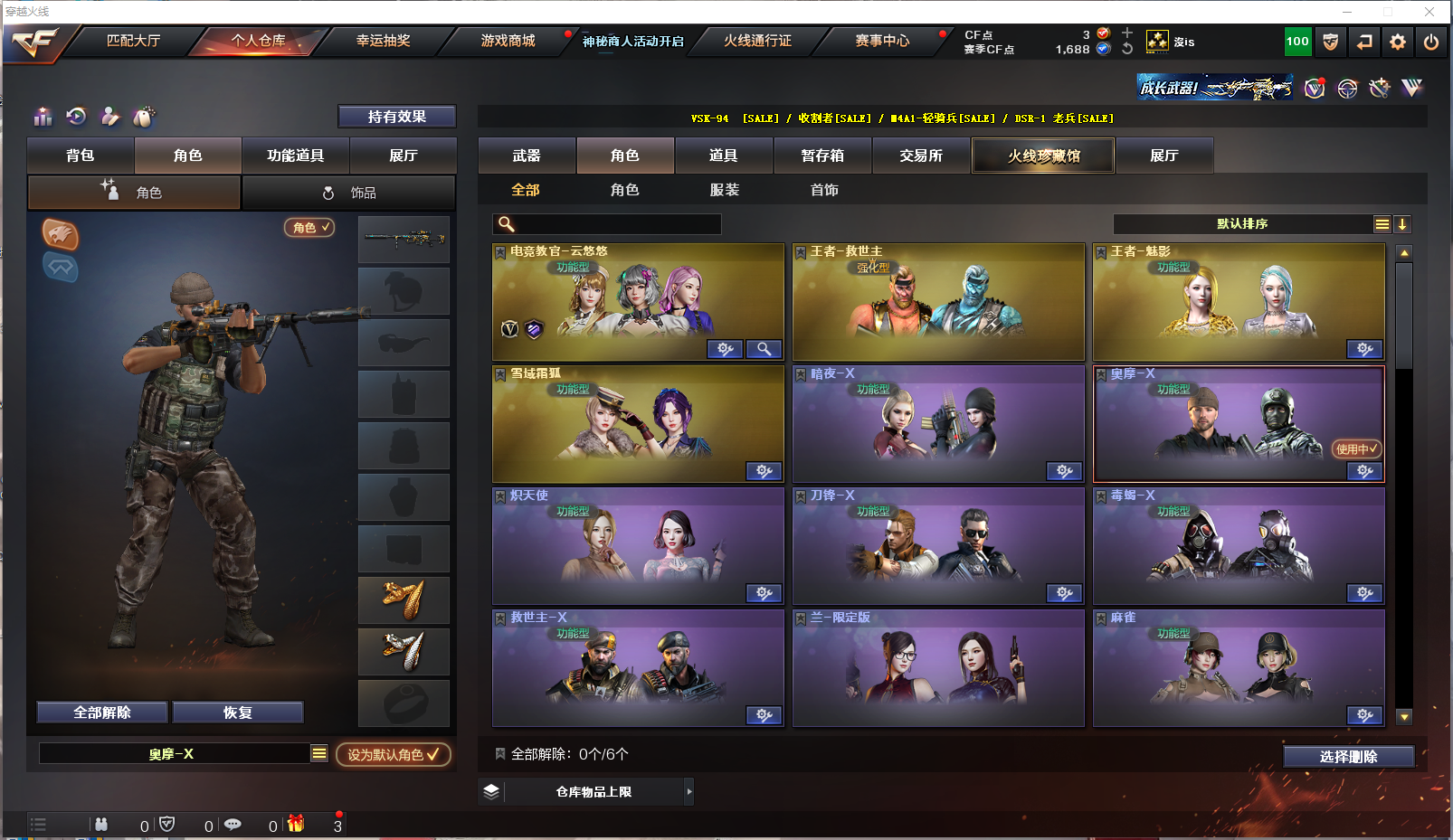 CFQM313526穿越火线账号详情图5 CFQM313526穿越火线账号详情图5