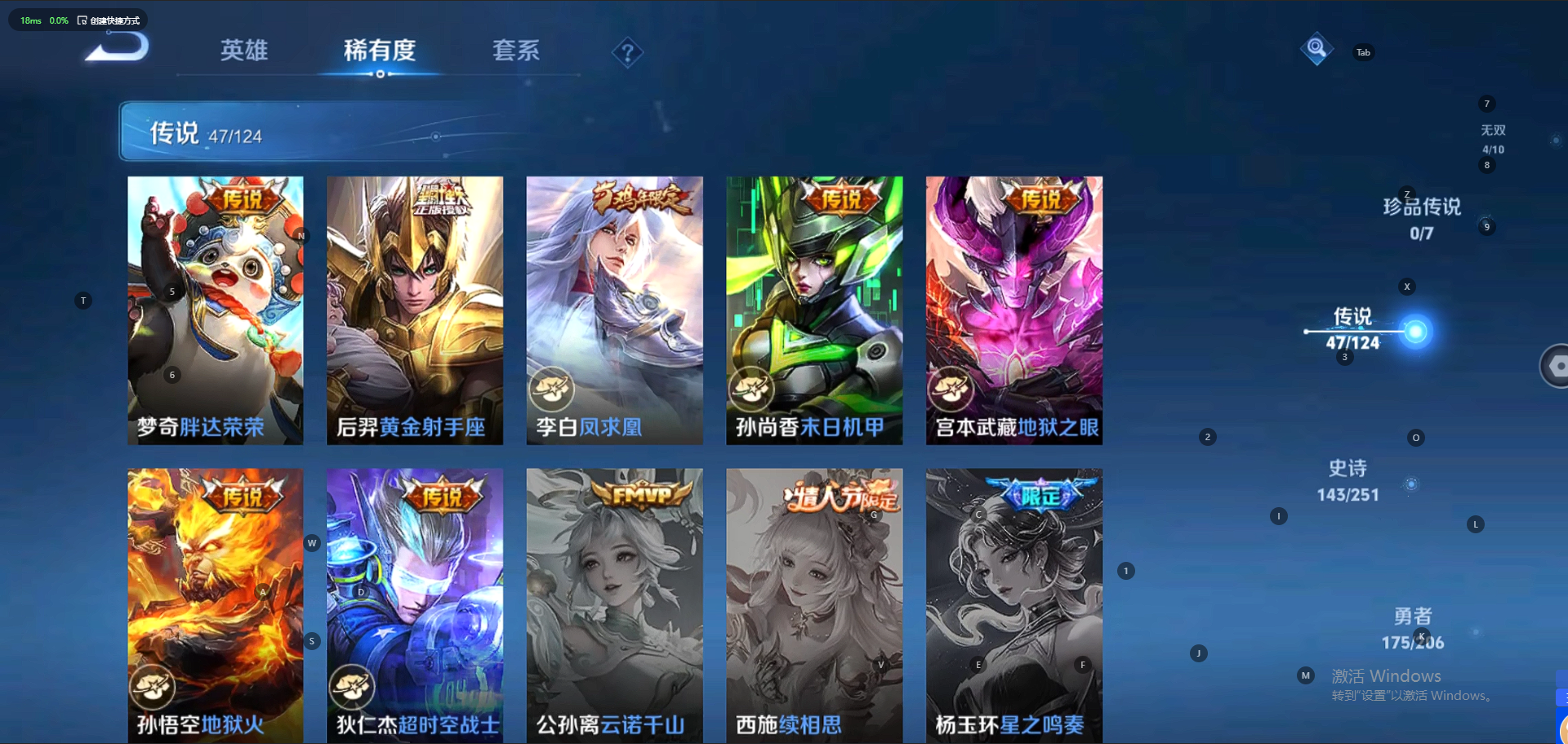 WZQM3148738王者荣耀账号详情图17 WZQM3148738王者荣耀账号详情图17