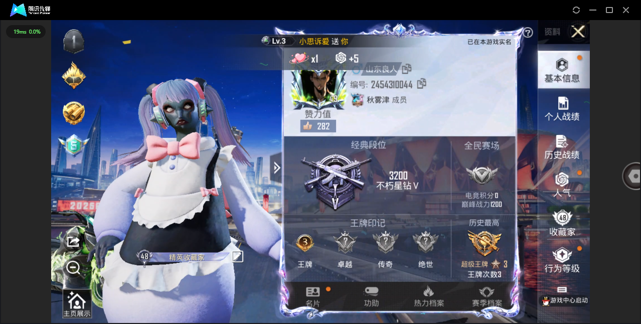 HPQM3244114和平精英账号详情图5 HPQM3244114和平精英账号详情图5