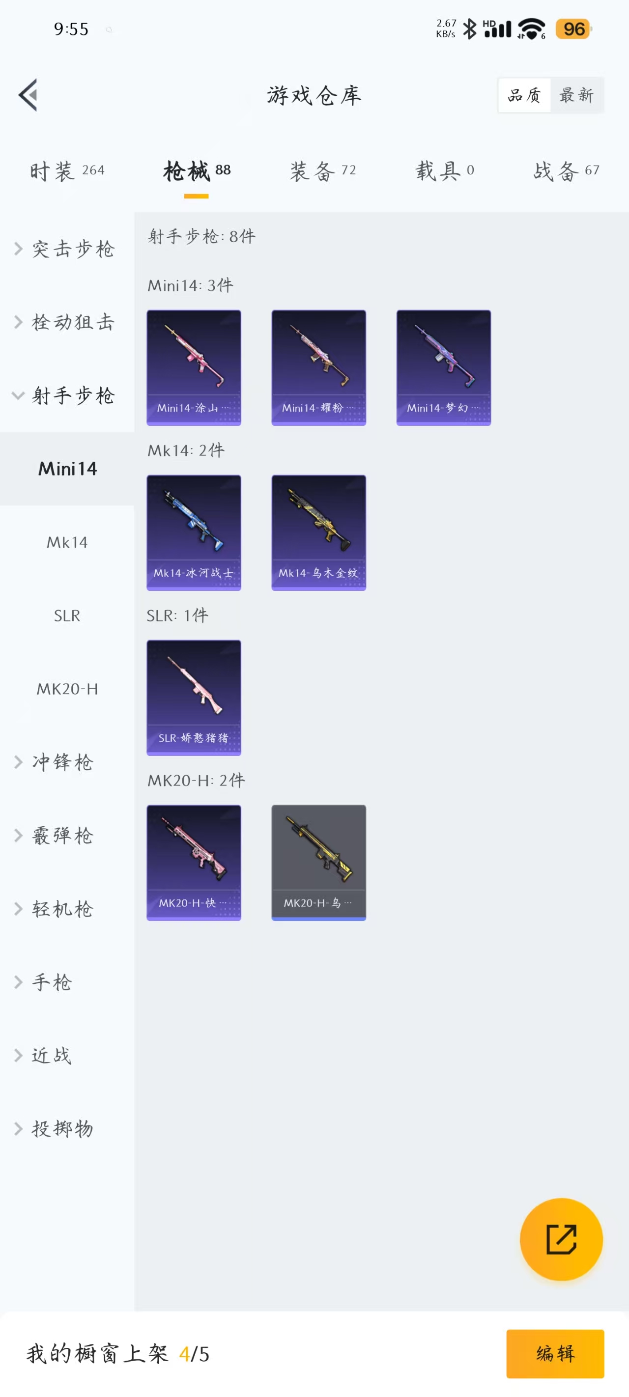 HPQM3251747和平精英账号详情图16 HPQM3251747和平精英账号详情图16