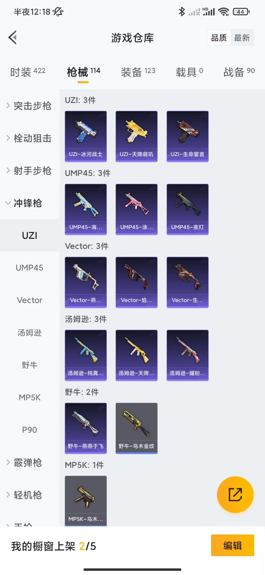 HPQM3256559和平精英账号详情图3 HPQM3256559和平精英账号详情图3