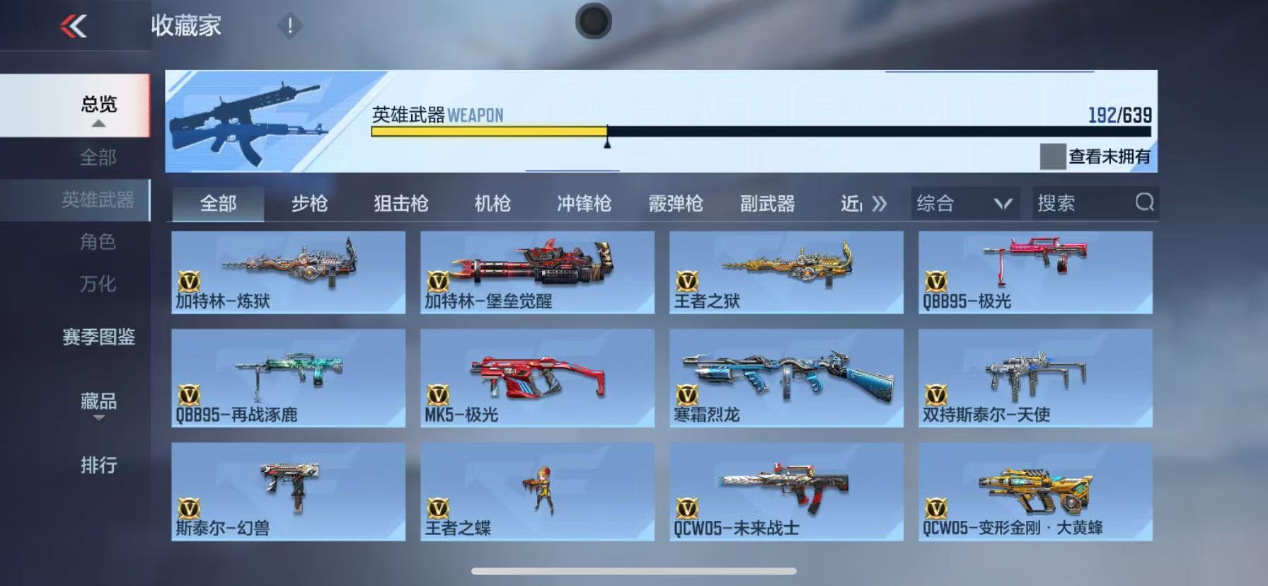 CFMQM331024枪战王者账号详情图20 CFMQM331024枪战王者账号详情图20
