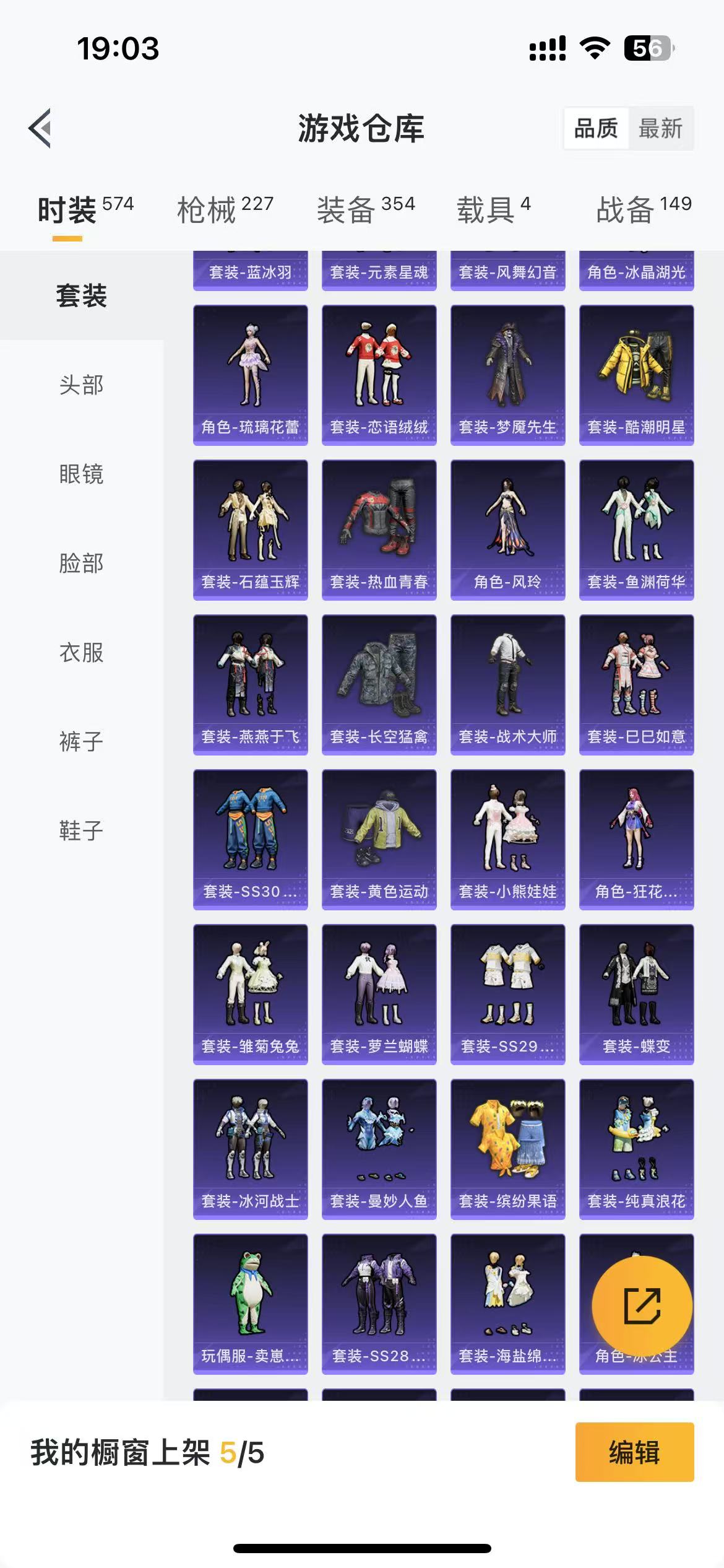 HPQM3244120和平精英账号详情图4 HPQM3244120和平精英账号详情图4