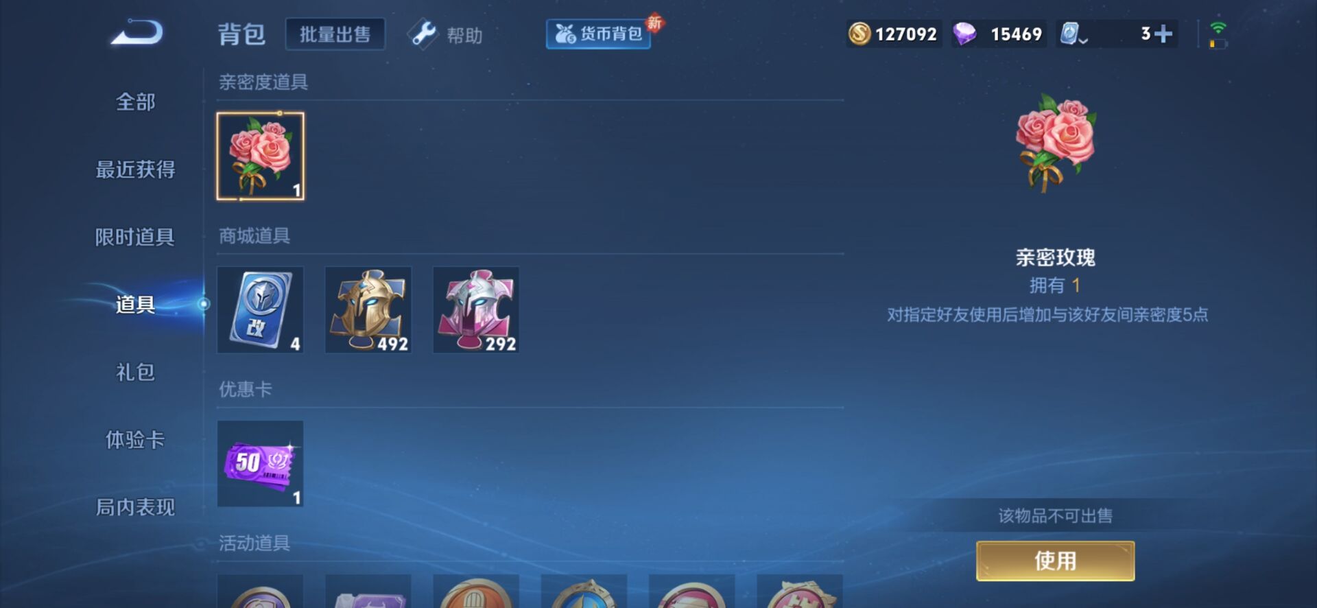 WZQM3157991王者荣耀账号详情图4