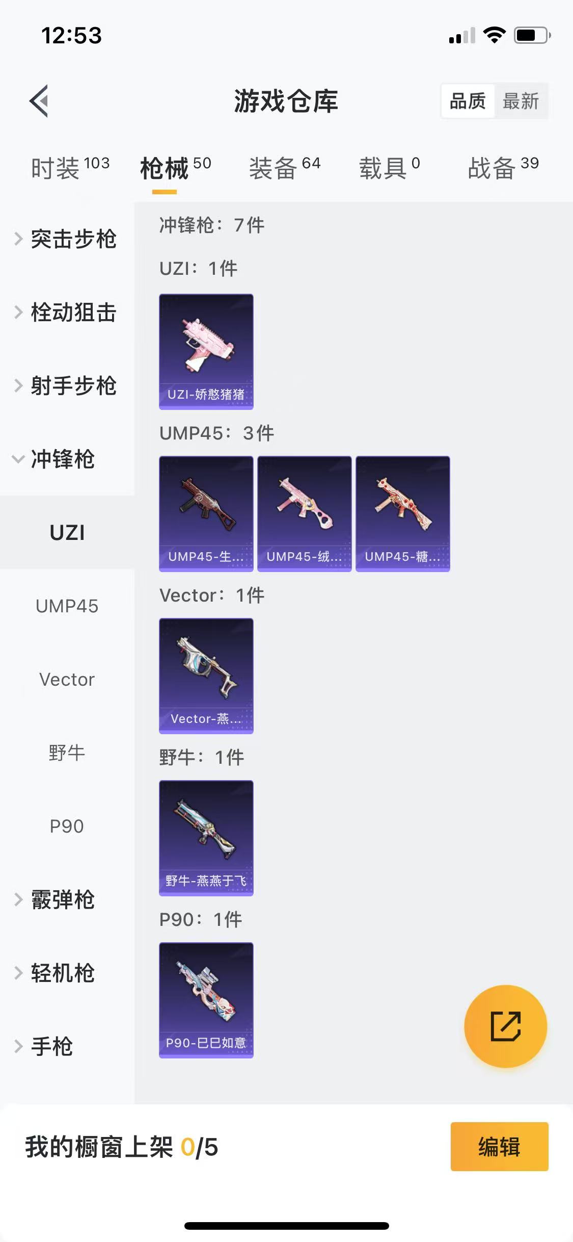 HPQM3256526和平精英账号详情图5