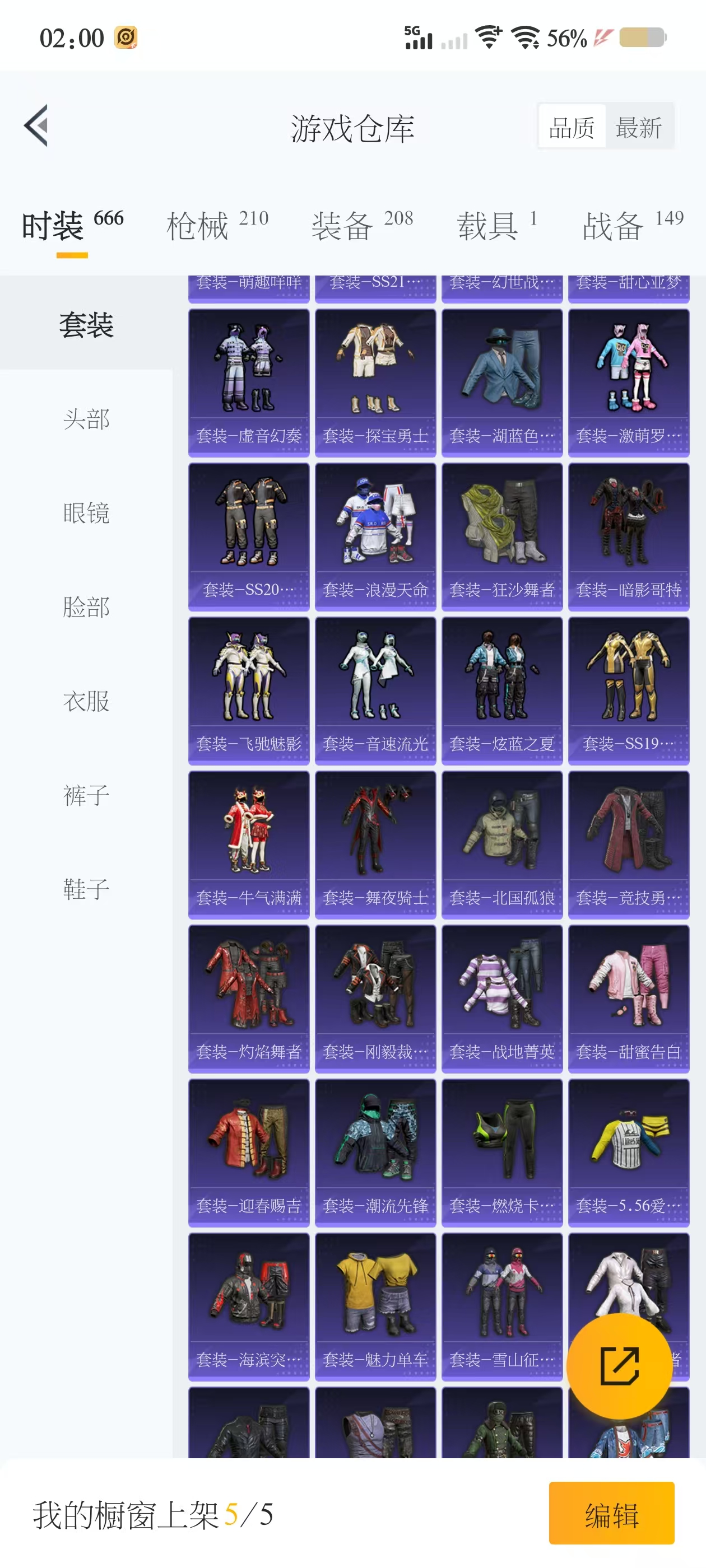 HPQM3256538和平精英账号详情图5 HPQM3256538和平精英账号详情图5
