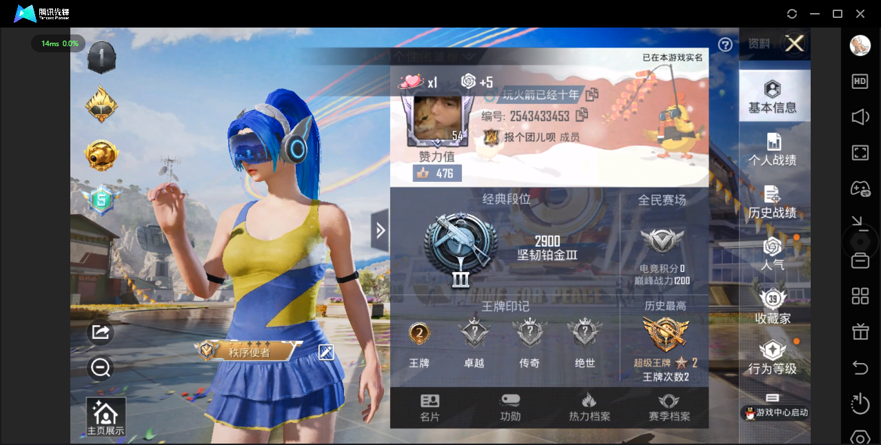 HPQM3256527和平精英账号详情图2 HPQM3256527和平精英账号详情图2