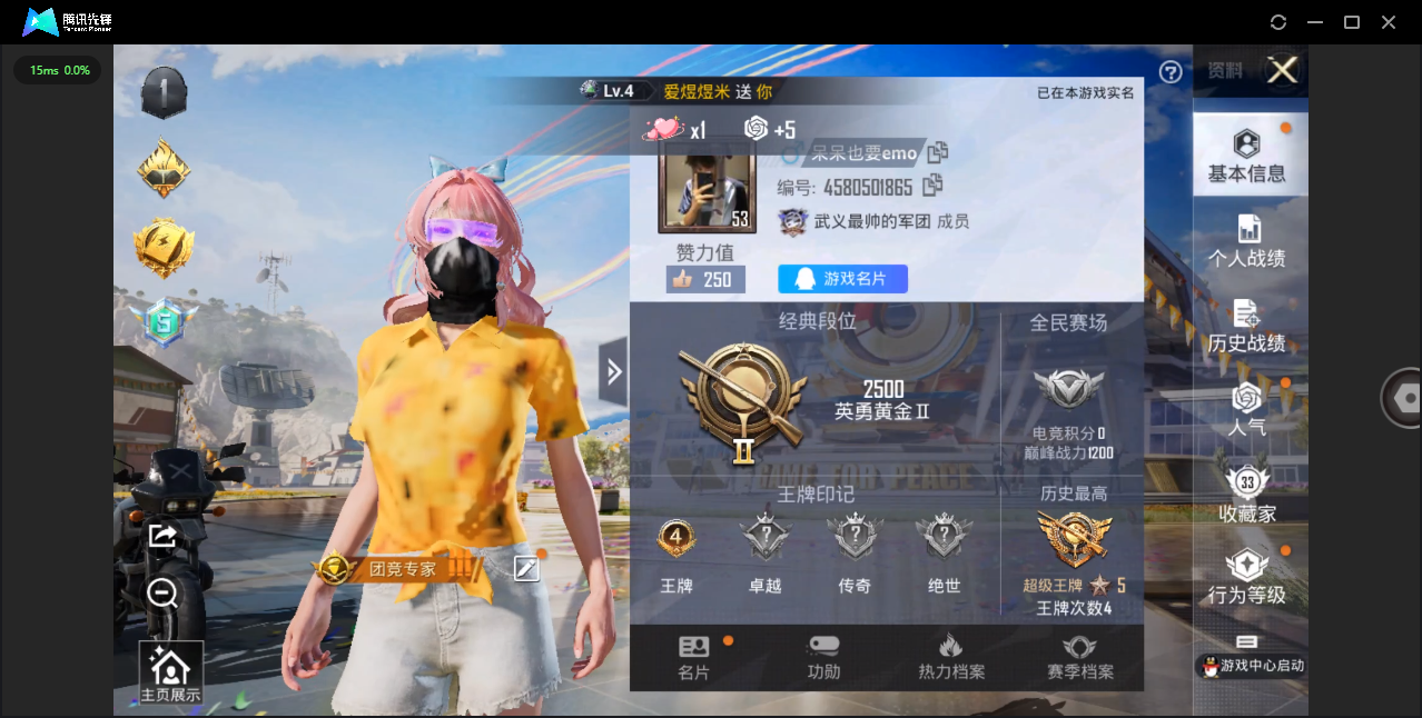 HPQM3244350和平精英账号详情图9 HPQM3244350和平精英账号详情图9