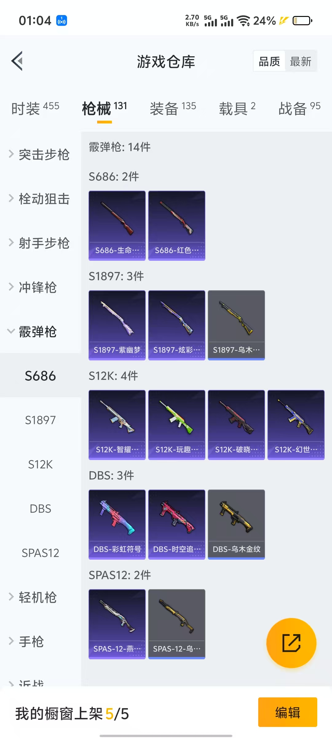 HPQM3244113和平精英账号详情图3 HPQM3244113和平精英账号详情图3