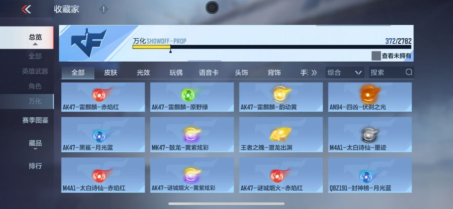 CFMQM331024枪战王者账号详情图38 CFMQM331024枪战王者账号详情图38