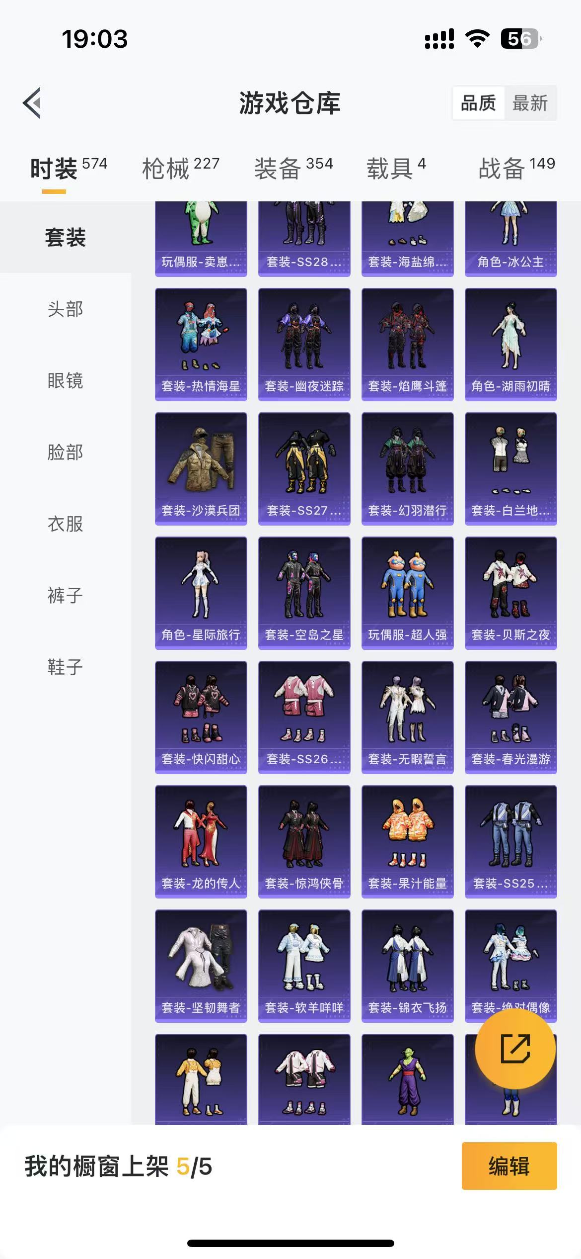 HPQM3244120和平精英账号详情图8 HPQM3244120和平精英账号详情图8