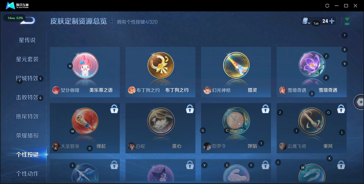 WZQM3149695王者荣耀账号详情图5 WZQM3149695王者荣耀账号详情图5