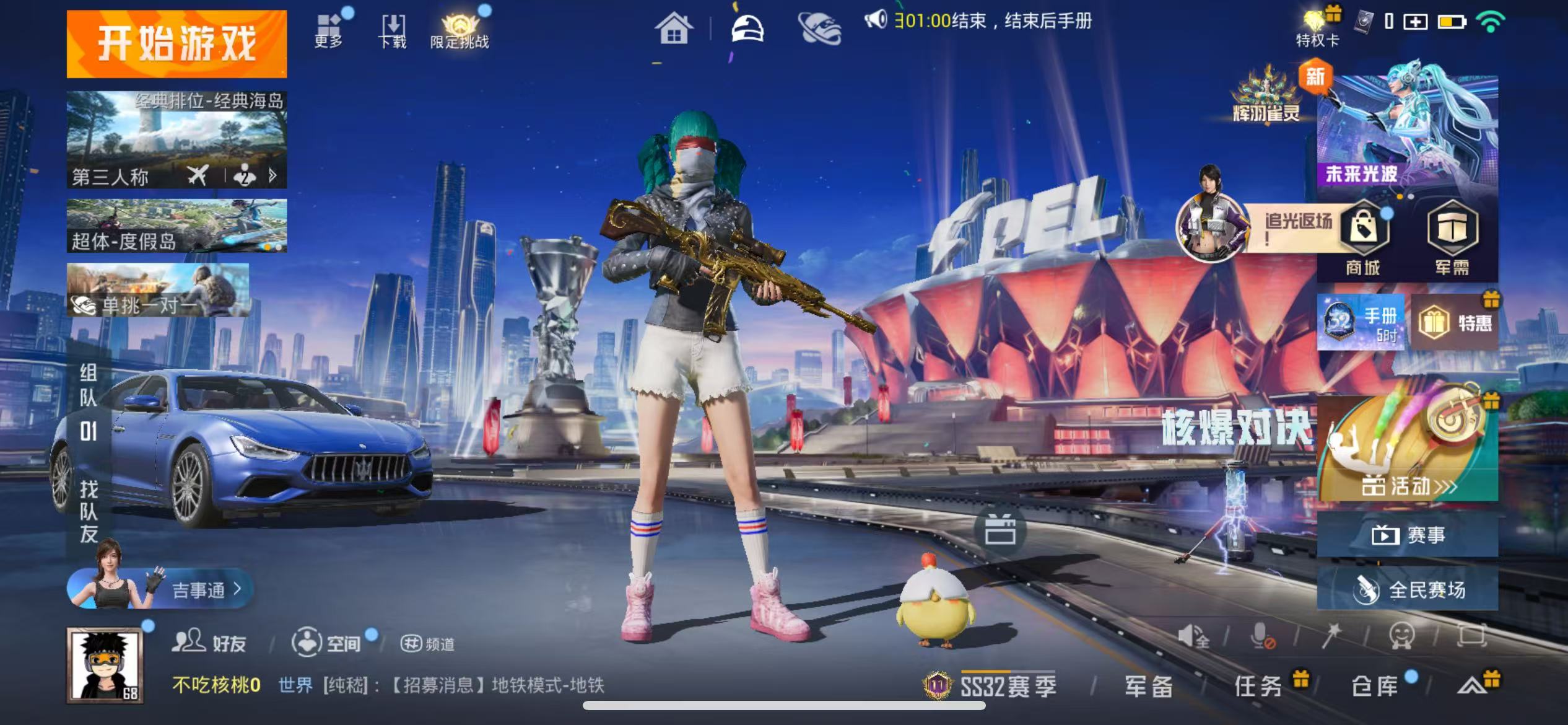 HPQM3256545和平精英账号详情图2