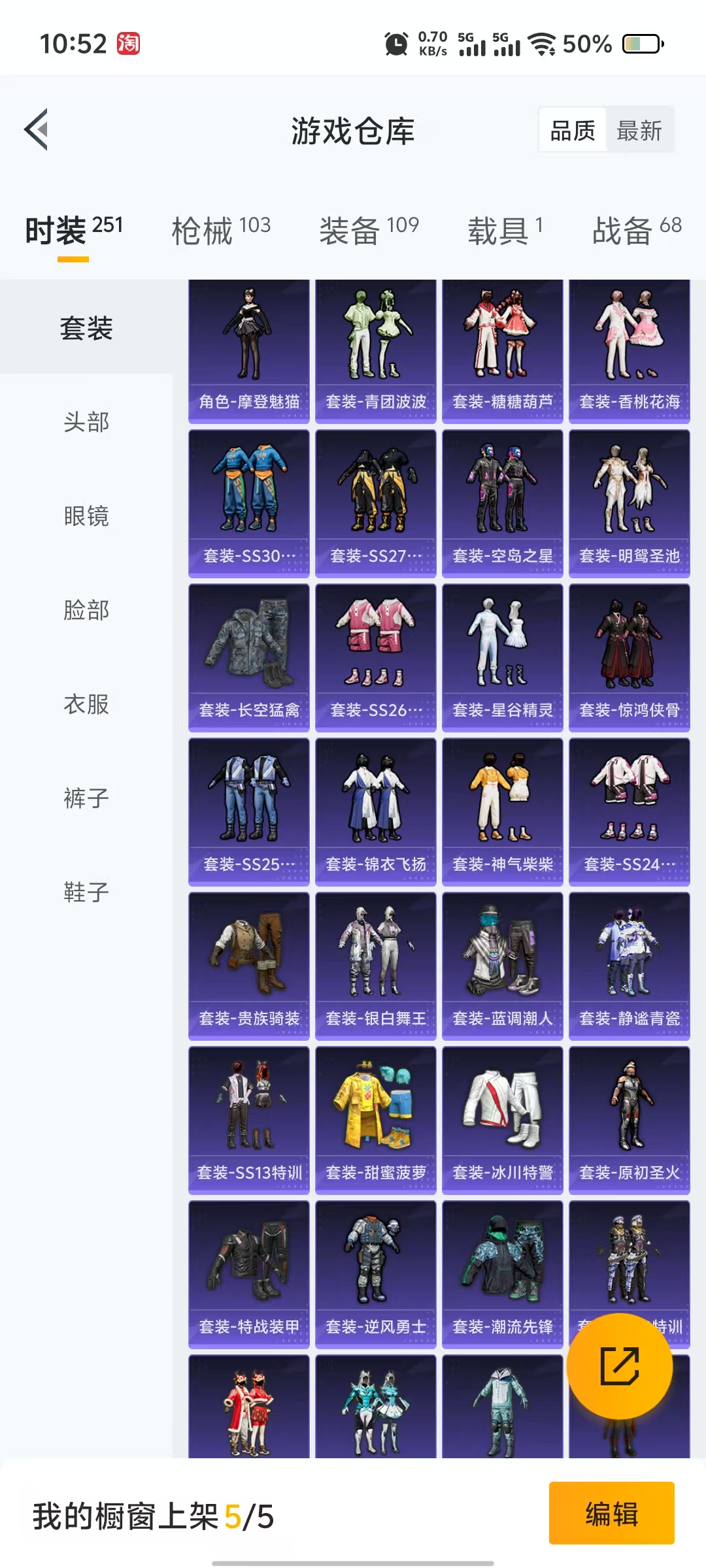 HPQM3244114和平精英账号详情图4 HPQM3244114和平精英账号详情图4