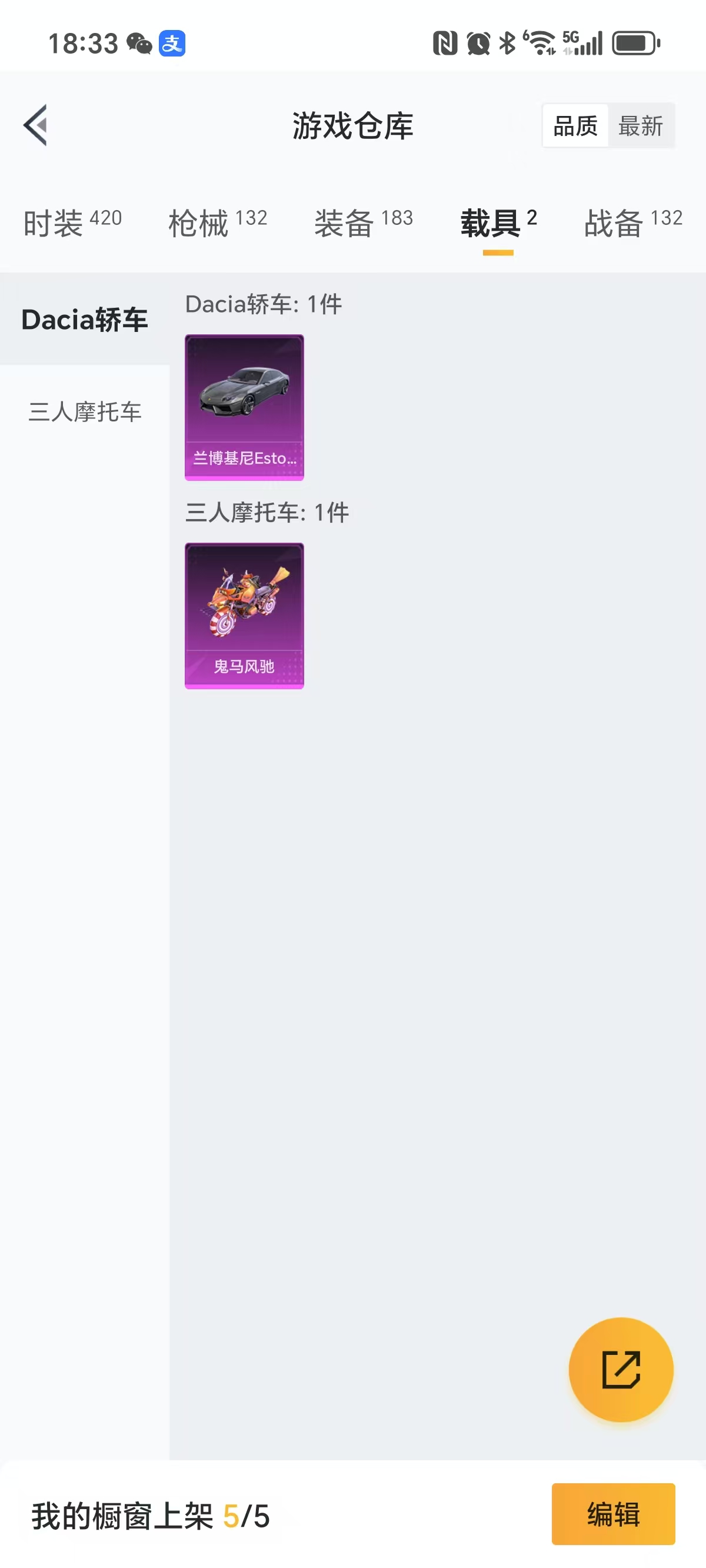 HPQM3256803和平精英账号详情图4 HPQM3256803和平精英账号详情图4