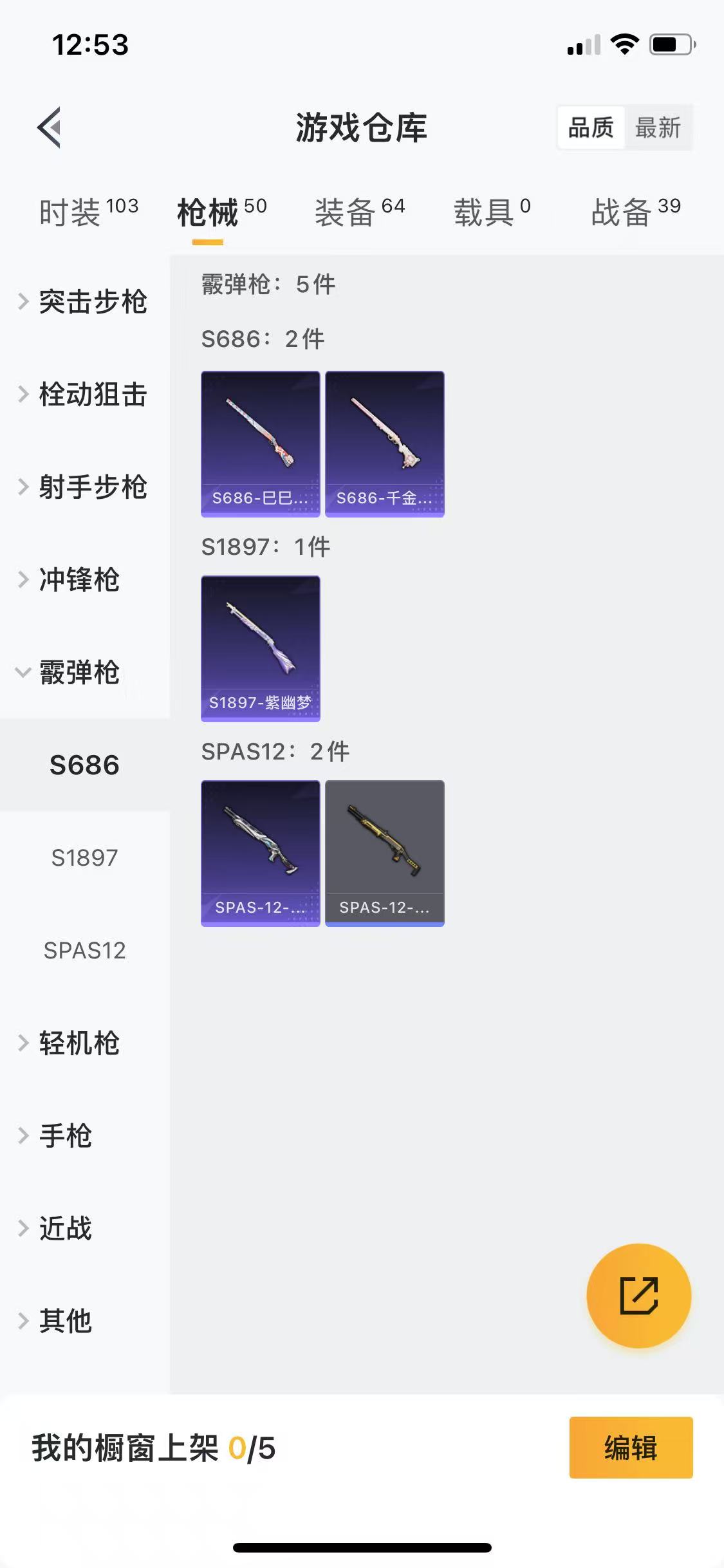 HPQM3256526和平精英账号详情图13