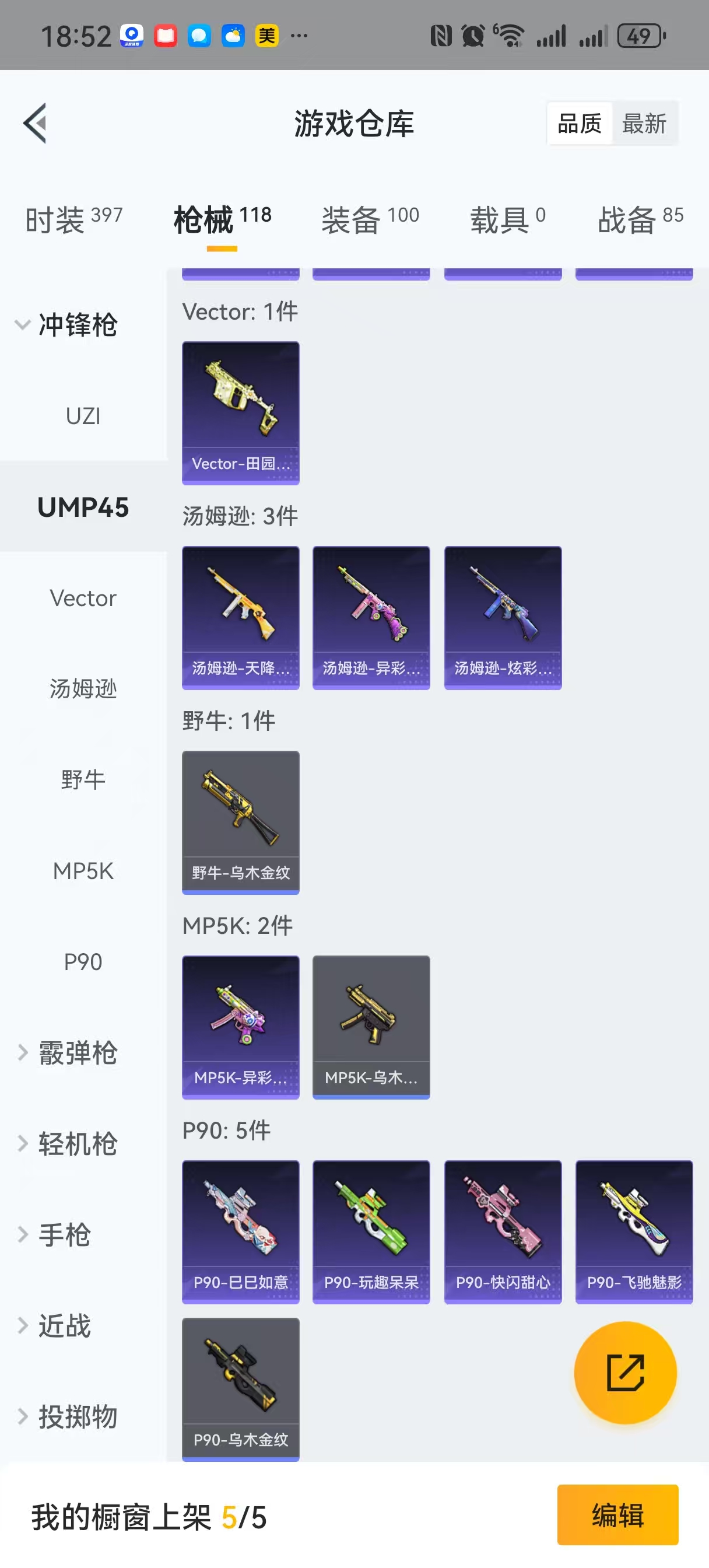 HPQM3252056和平精英账号详情图17 HPQM3252056和平精英账号详情图17