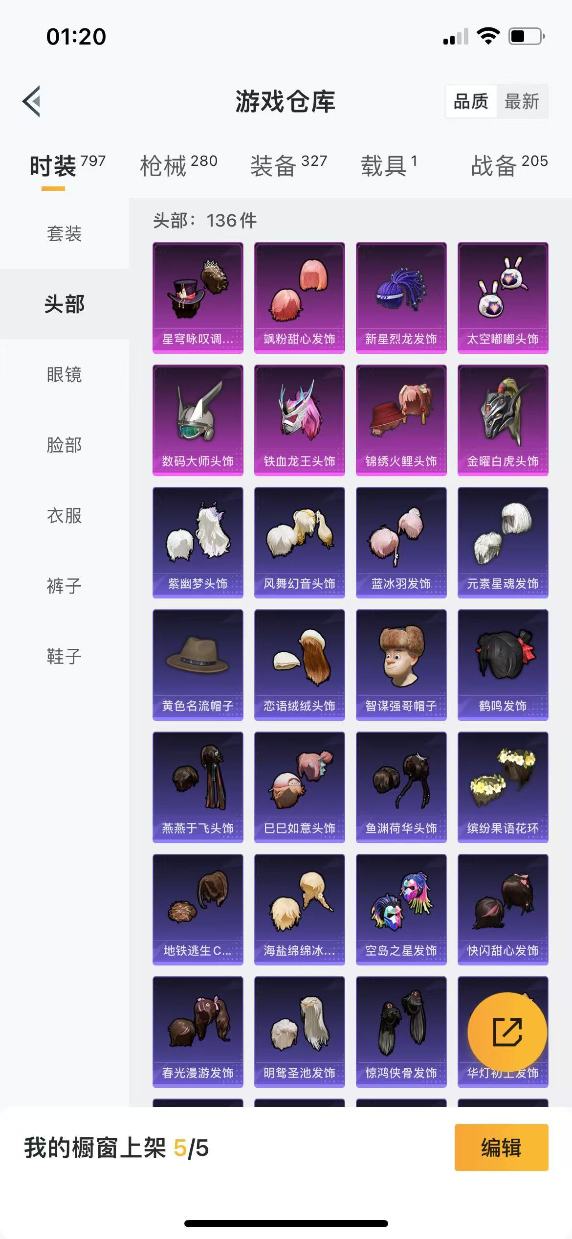HPQM3256545和平精英账号详情图10