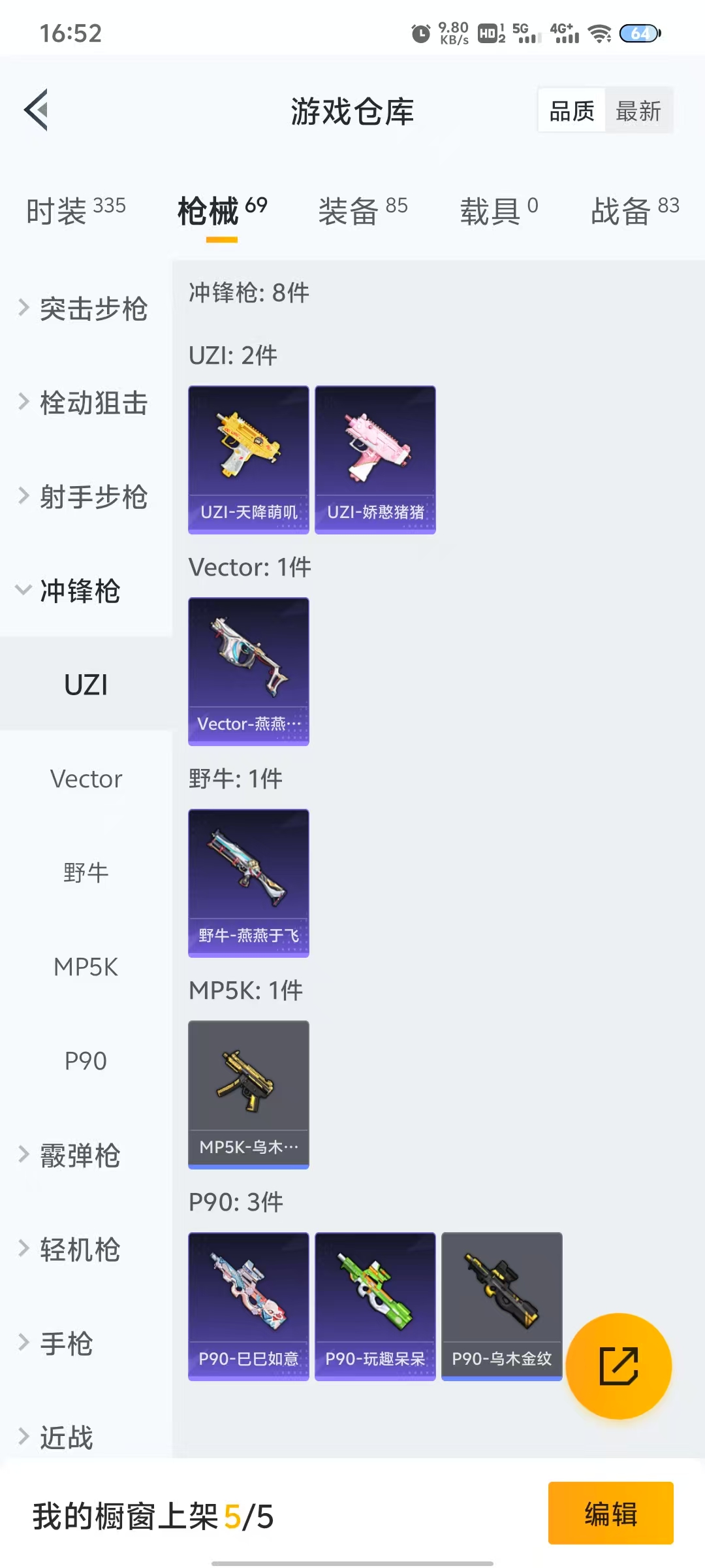 HPQM3244350和平精英账号详情图16 HPQM3244350和平精英账号详情图16