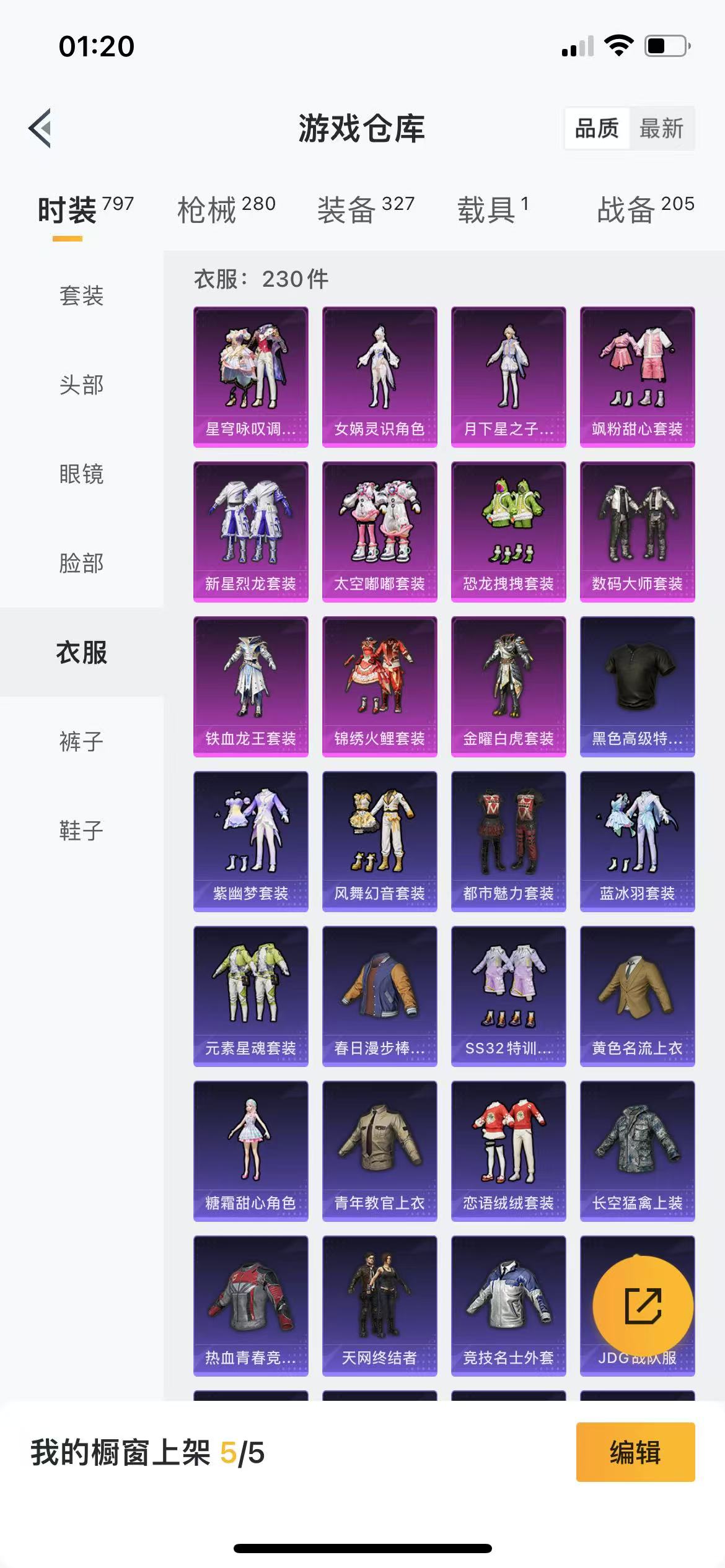 HPQM3256545和平精英账号详情图13