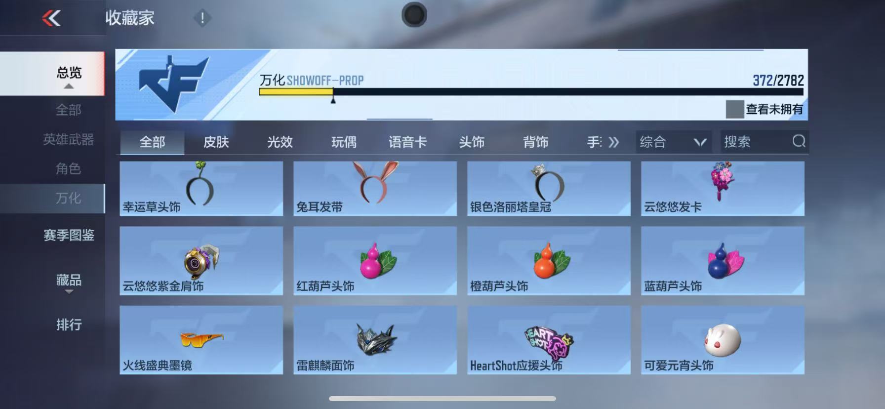 CFMQM331024枪战王者账号详情图52 CFMQM331024枪战王者账号详情图52
