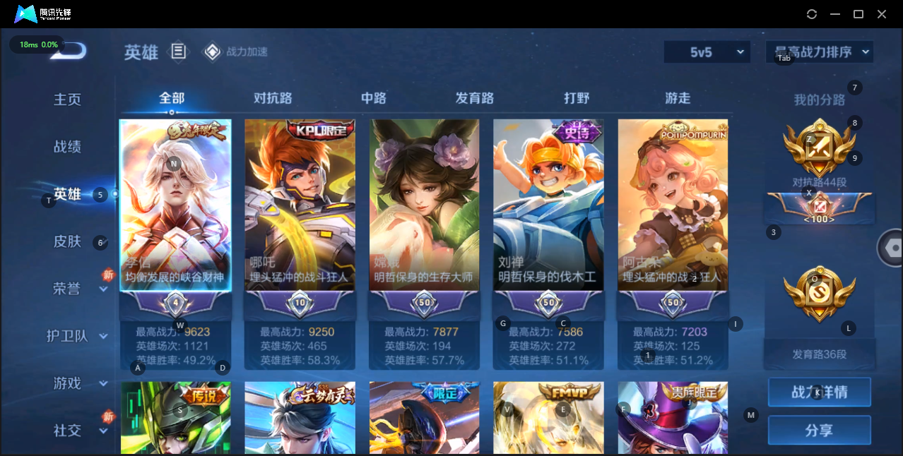 WZQM3157990王者荣耀账号详情图3 WZQM3157990王者荣耀账号详情图3